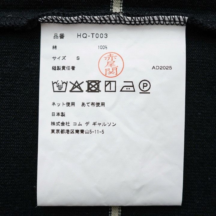 Comme des Garcons Homme NWT 26SS COMME des GARCONS HOMME Layered Border T-Shirt S Size US S / EU 44-46 / 1 - 6 Thumbnail