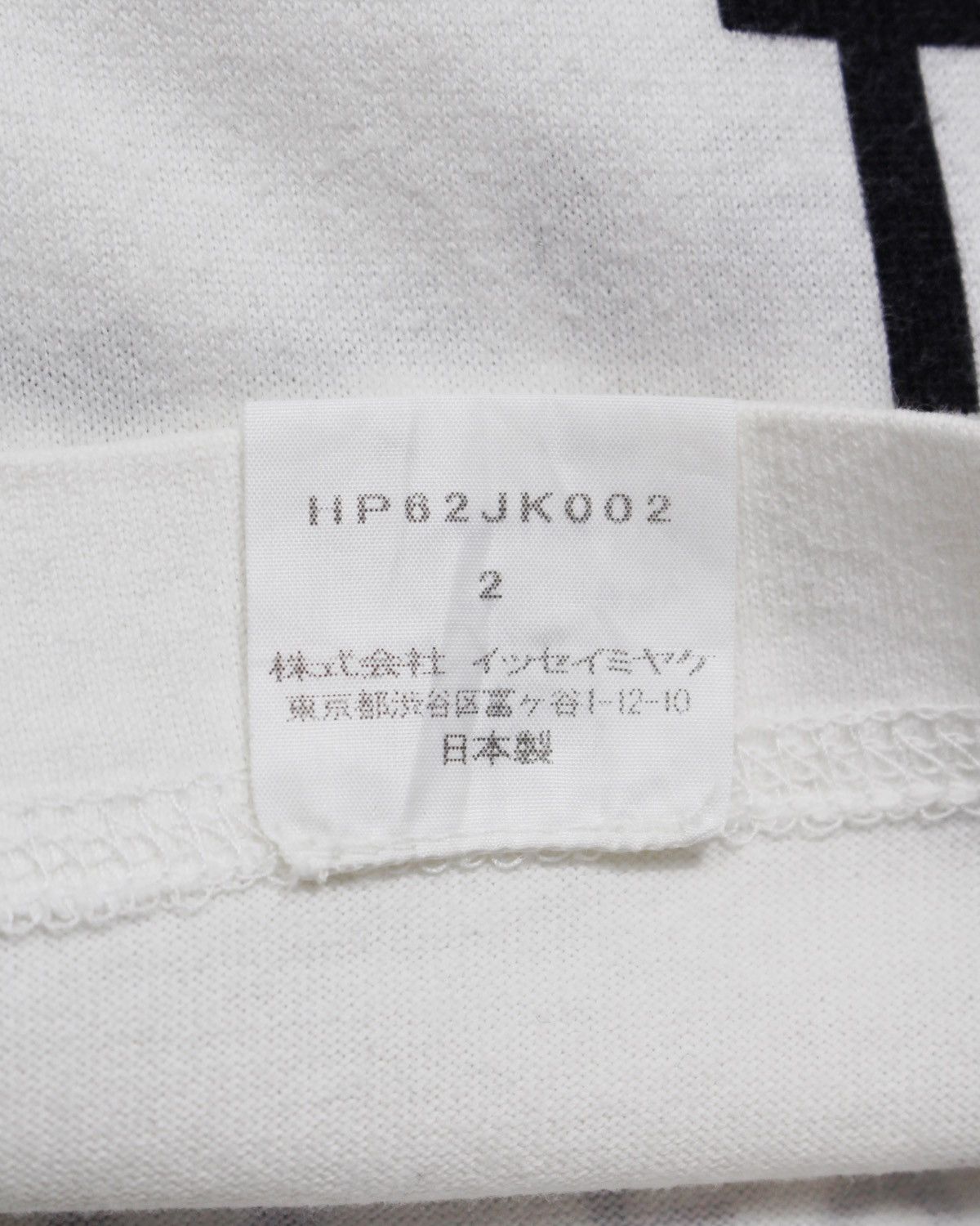 Issey Miyake SS2016 ISSEY MIYAKE "THE WORK OF MIYAKE ISSEY" OVP TEE Size US M / EU 48-50 / 2 - 10 Thumbnail