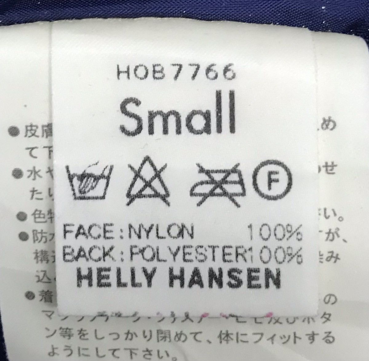 Helly Hansen × Vintage Vintage Helly Hansen Jacket Size US S / EU 44-46 / 1 - 20 Thumbnail
