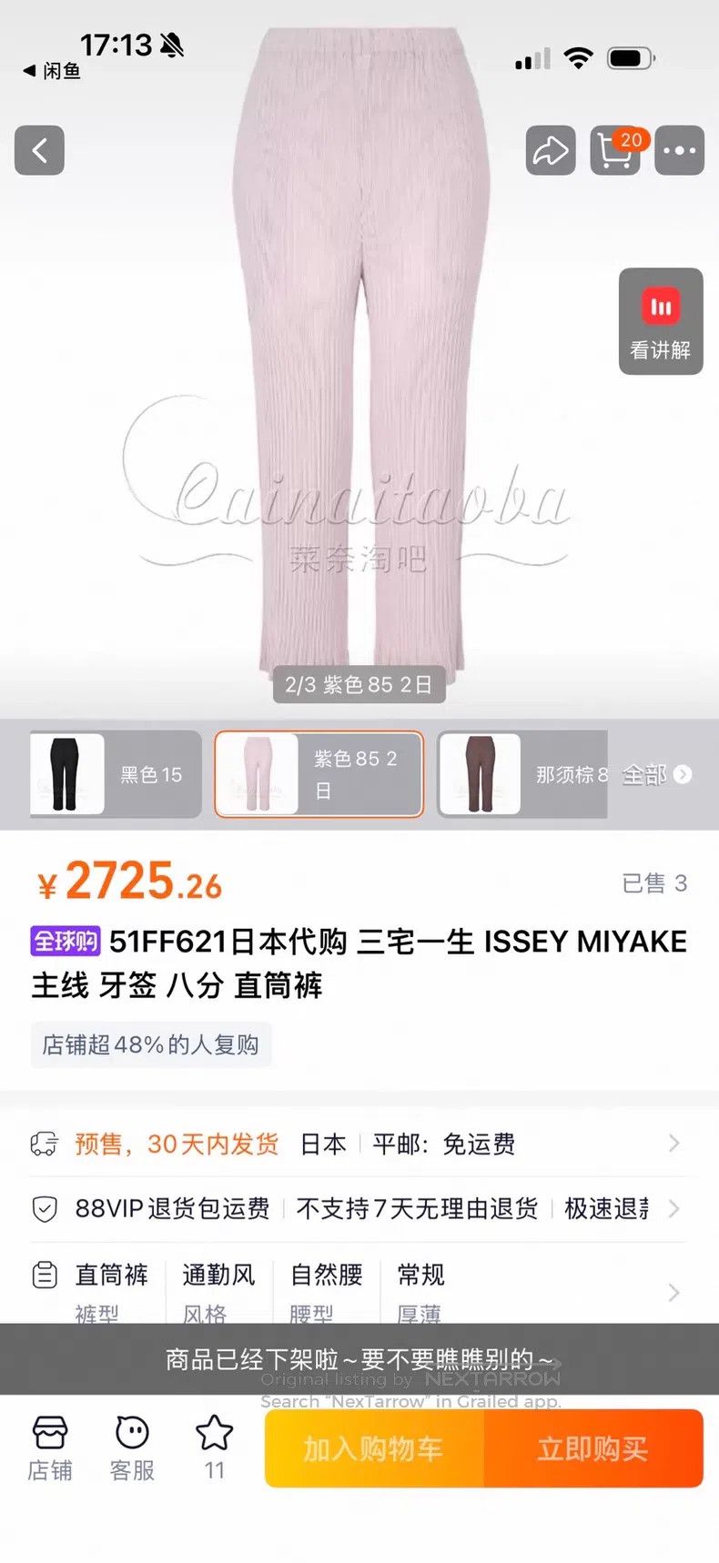 Issey Miyake Issey Miyake Light Purple Toothpick Pants Size 25" / US 0 / IT 36 - 8 Thumbnail