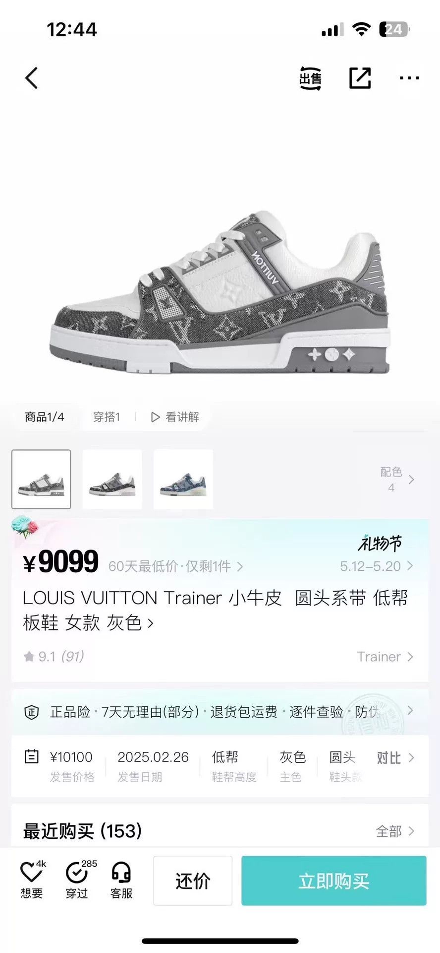 Louis Vuitton Louis Vuitton Training White Lowtop Sneakers 35 Women Size US 5 / IT 35 - 1 Thumbnail