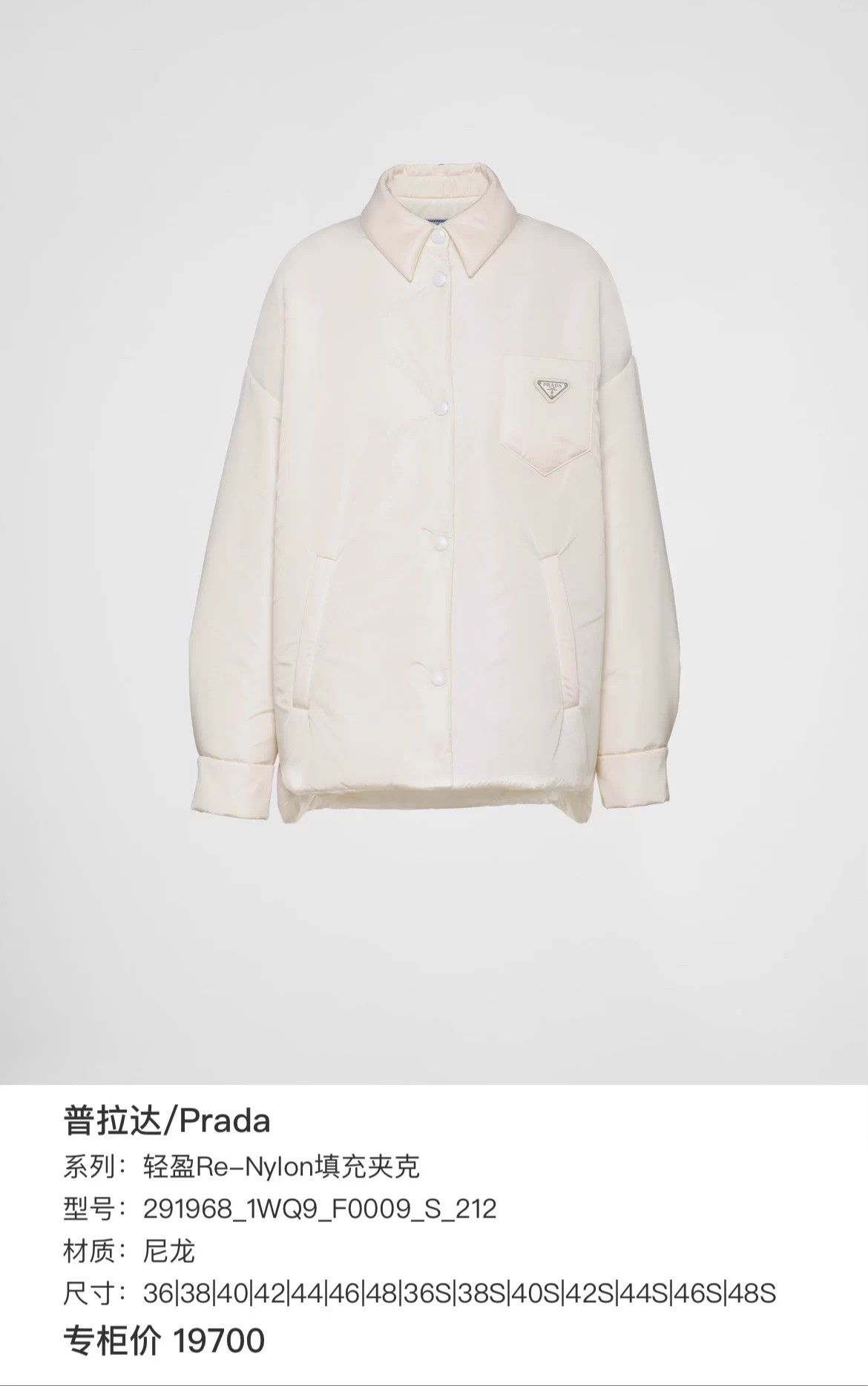 Prada Prada Re-Nylon Puffer Jacket Size 38 99% New Size S / US 4 / IT 40 - 6 Thumbnail