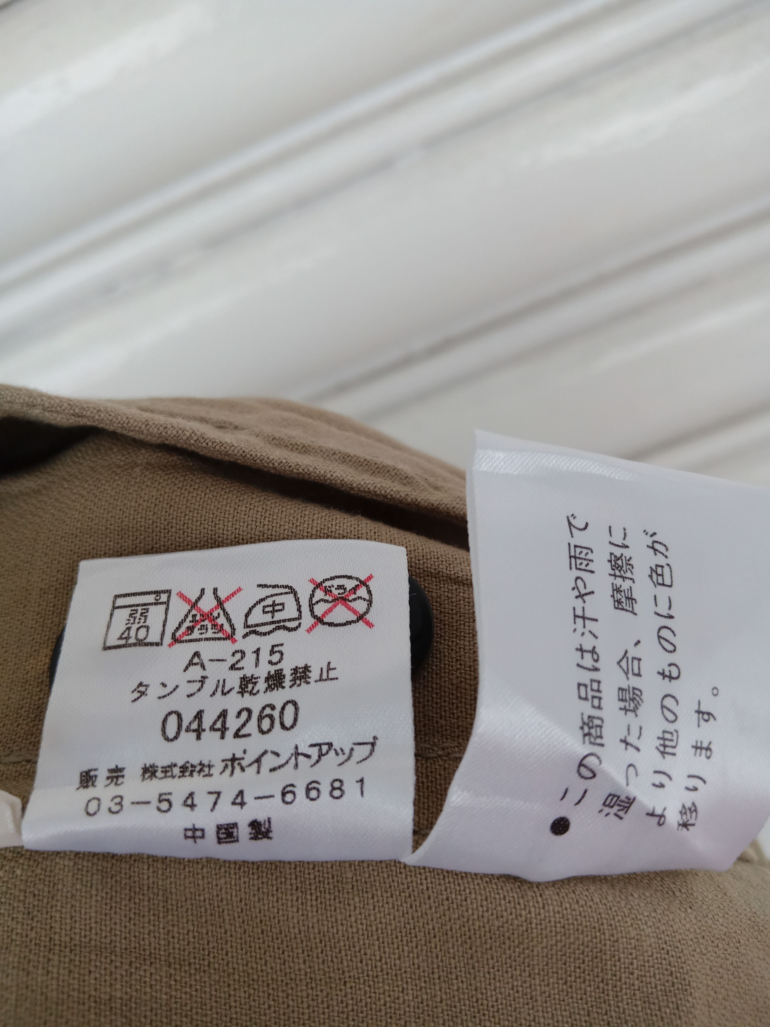 Issey Miyake Issey Miyake HSG Two Tones Hybrid Size US 36 / EU 52 - 13 Thumbnail