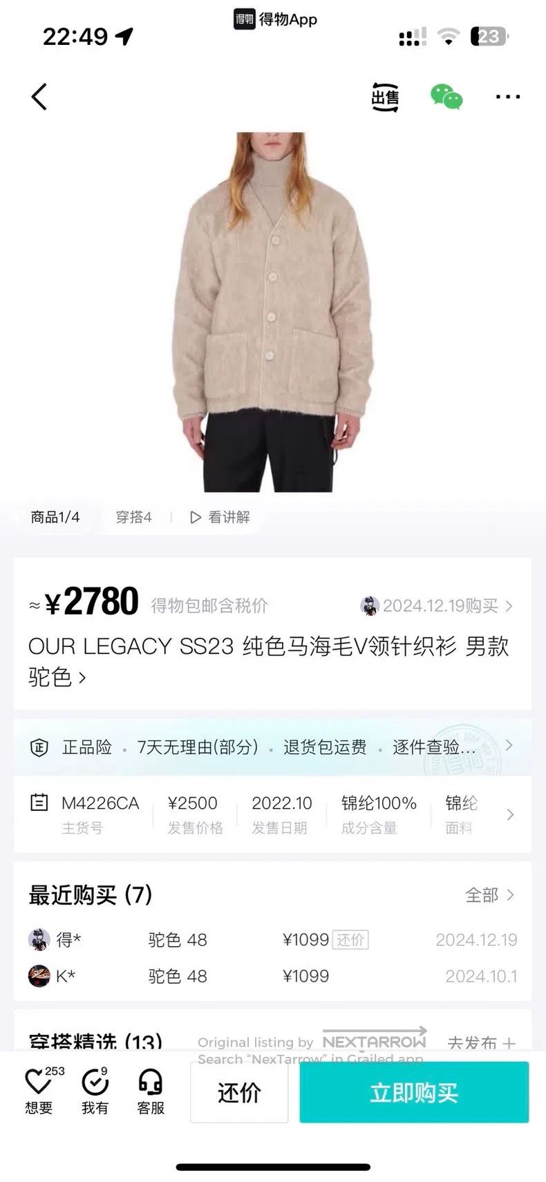Our Legacy Our Legacy Mohair V Neck Cardigan Size US L / EU 52-54 / 3 - 6 Thumbnail