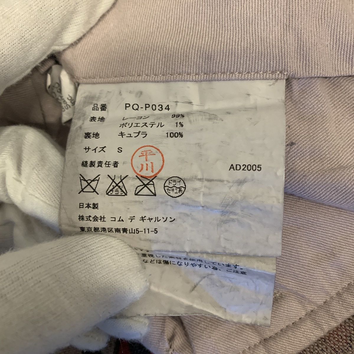 Comme des Garcons Homme Plus Comme Des Garçons Homme Plus 2006SS Rolling Stones Pants Size US 32 / EU 48 - 3 Thumbnail