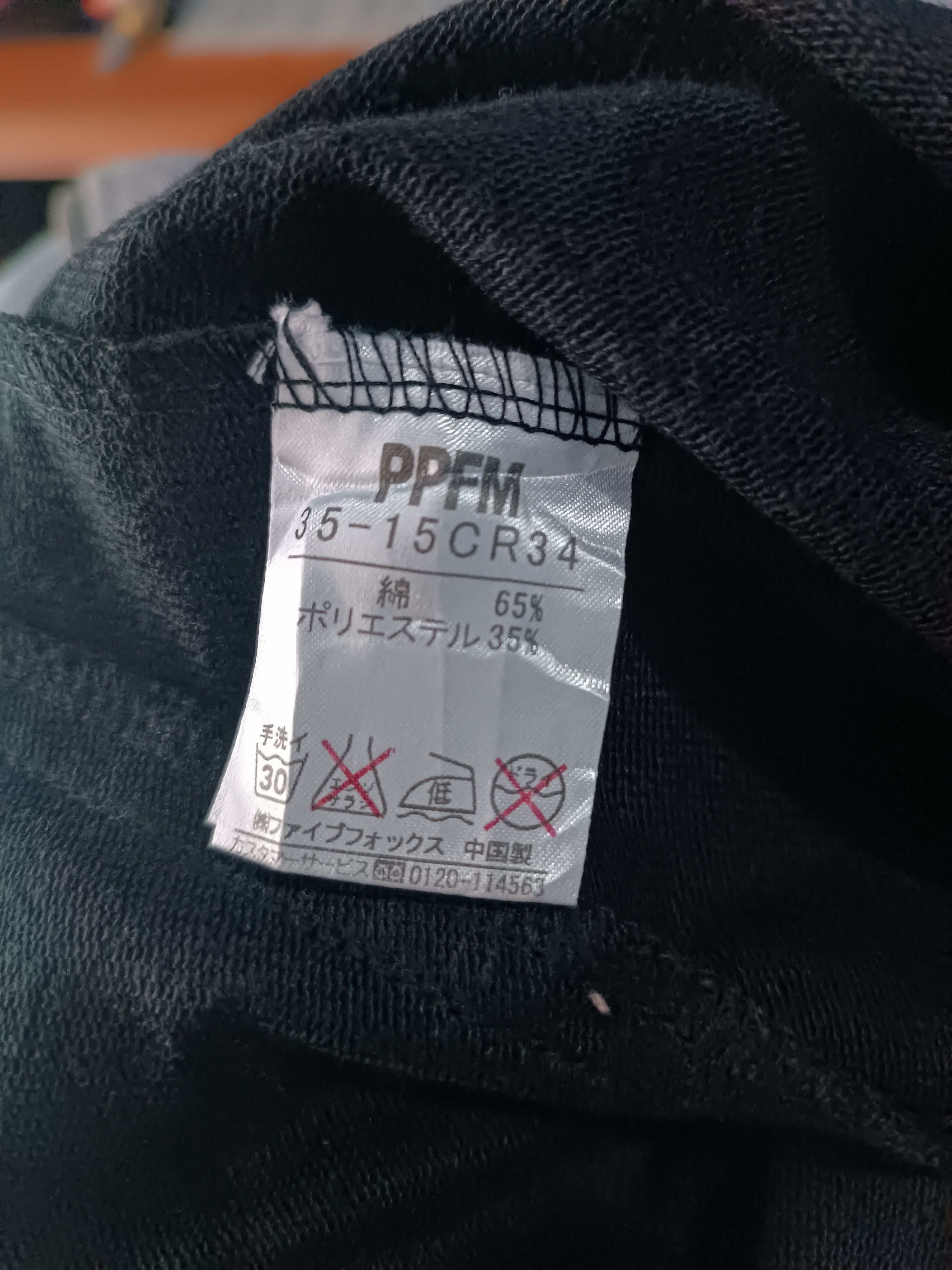 PPFM PPFM Double Layer Track Top Sweater Jacket Size US M / EU 48-50 / 2 - 10 Thumbnail