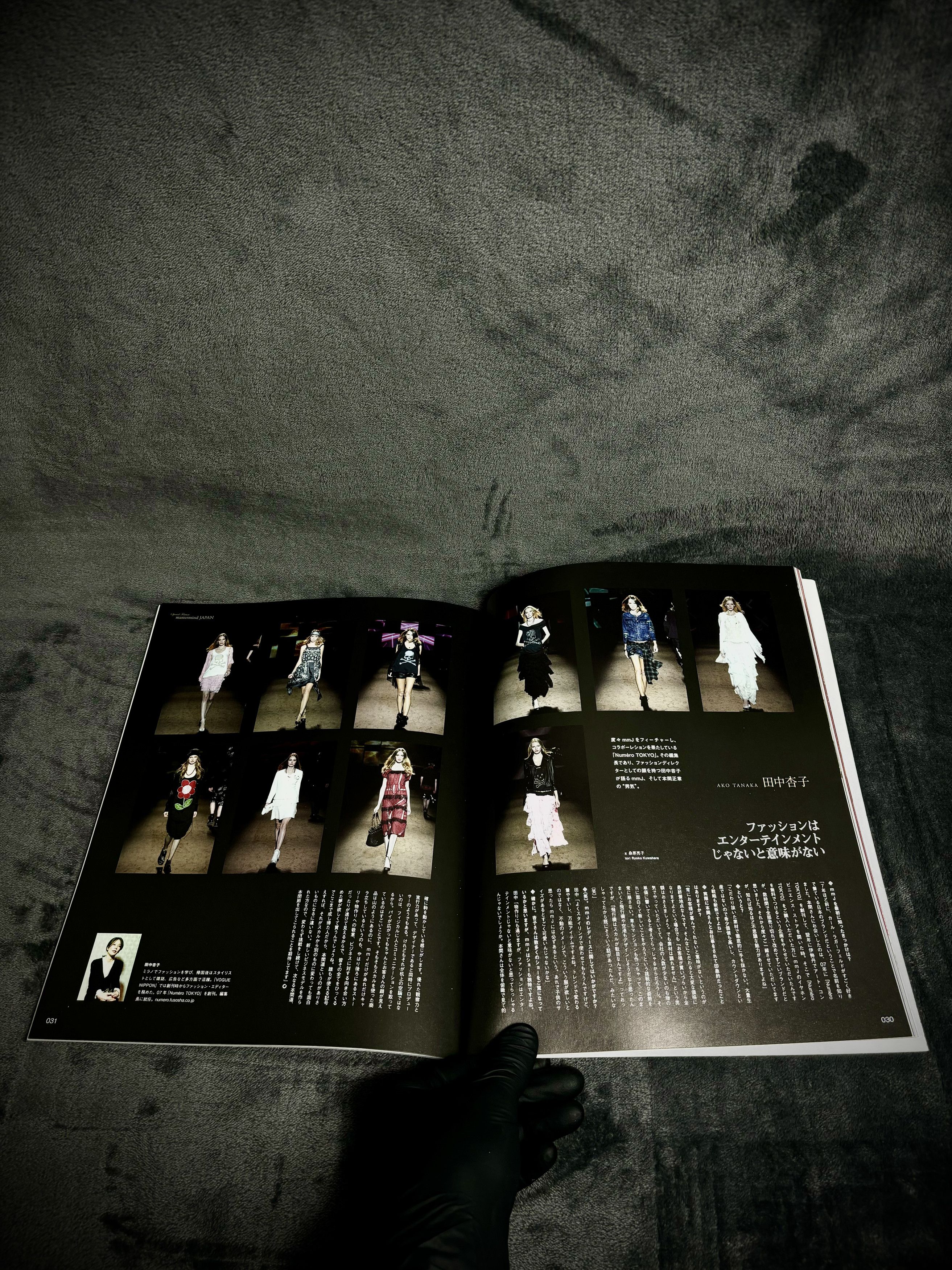 Mastermind Japan EYESCREAM Magazine The Mastermind Japan Issue February 2012 Size ONE SIZE - 3 Thumbnail