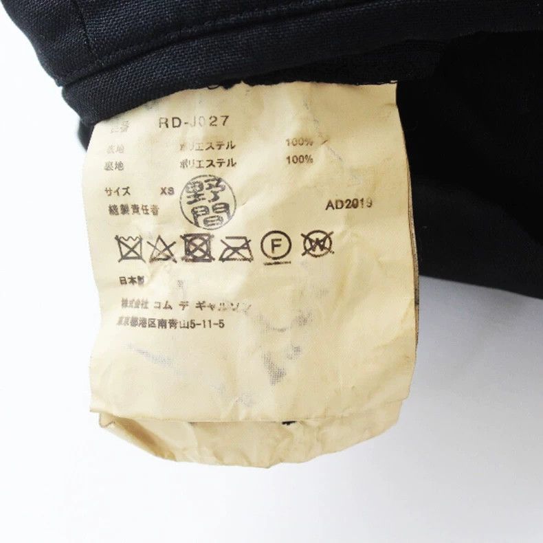 Comme des Garcons Comme Des Garcons Cutout suit jacket Size XS / US 0-2 / IT 36-38 - 8 Thumbnail