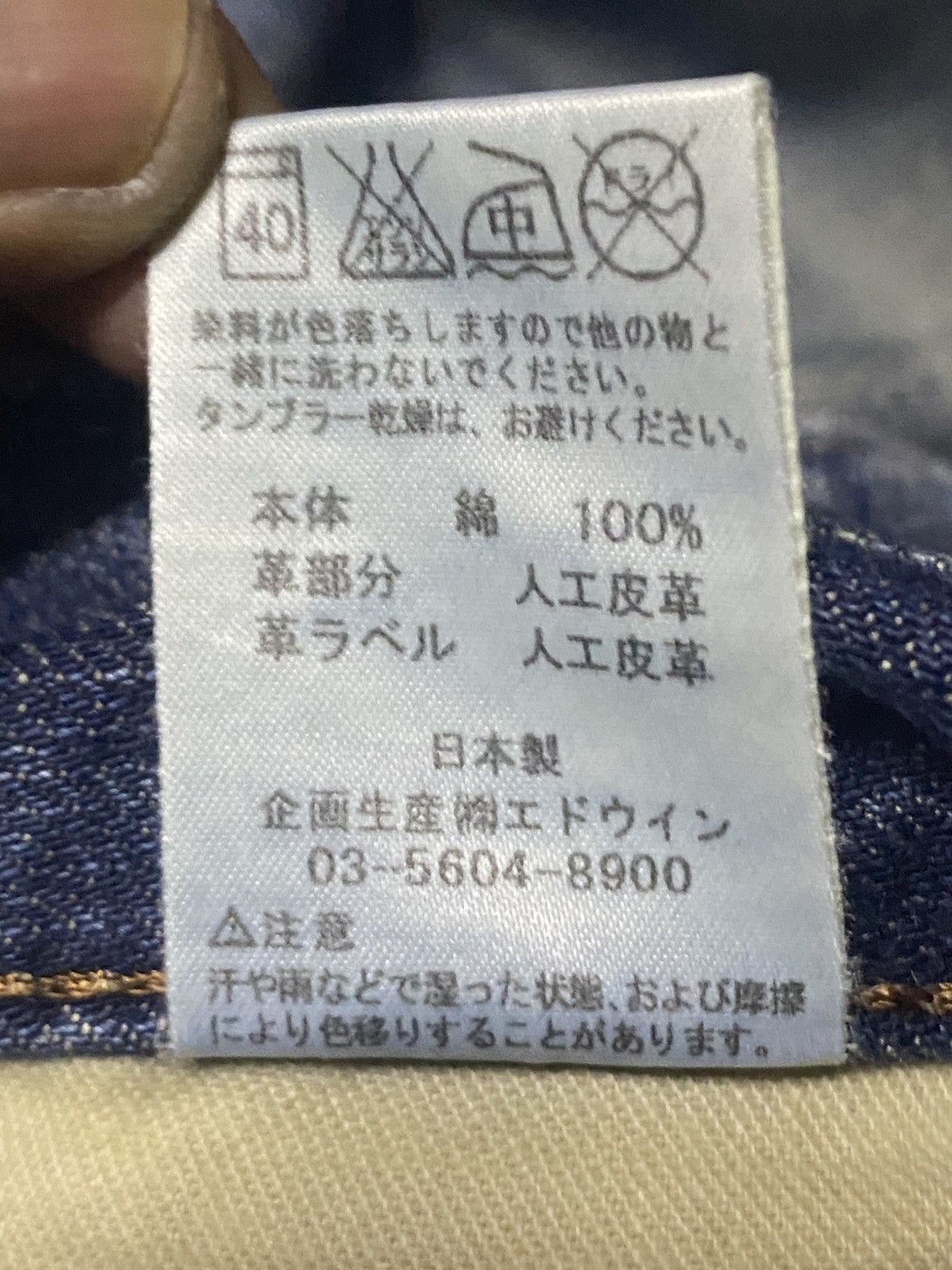 Junya Watanabe Edwin Exclusive Vintage Mud Wash Distressed Loose Jeans Size US 32 / EU 48 - 20 Thumbnail