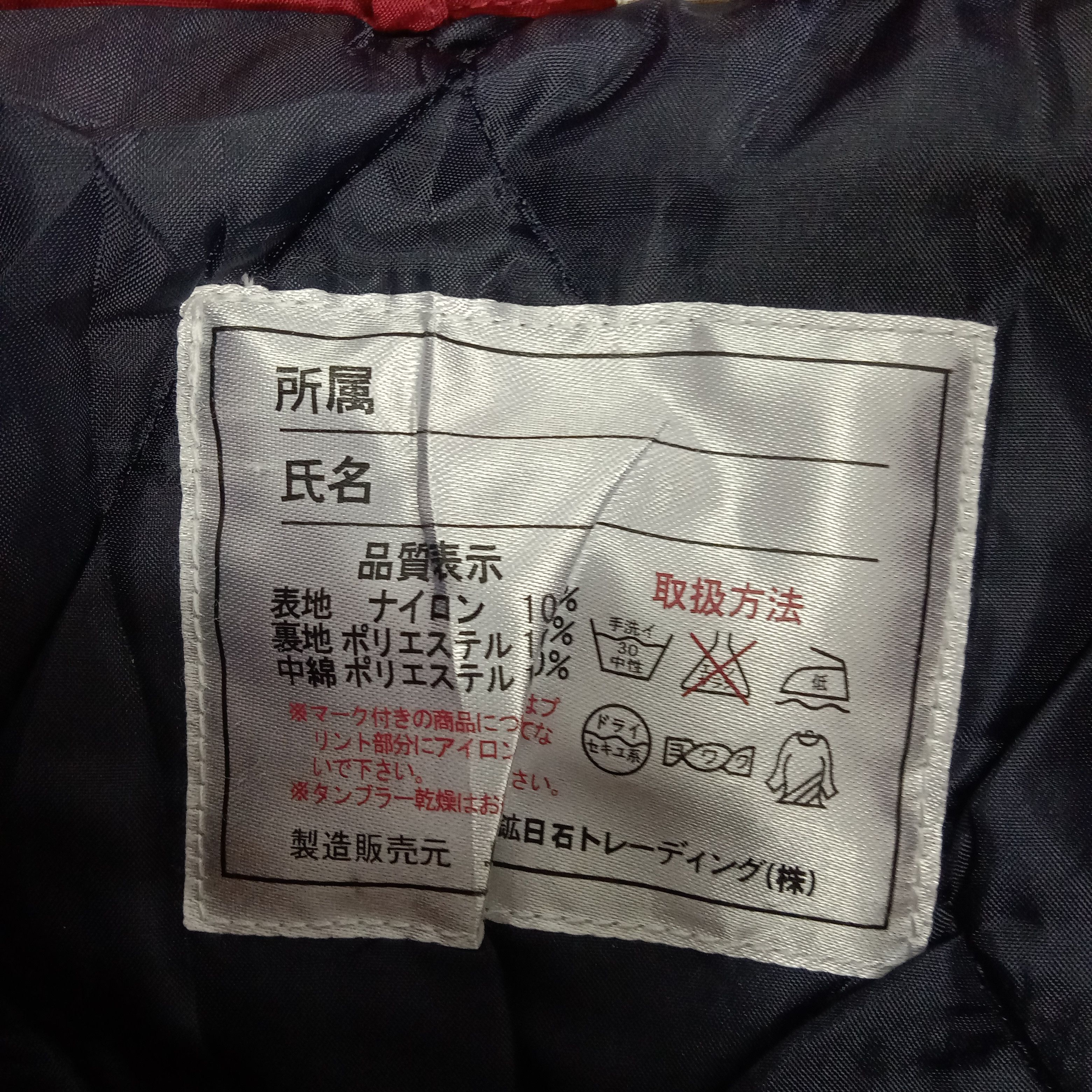 Japanese Brand × Vintage Oneos Lubricant Oil Racing Motorsports Jacket Size US XL / EU 56 / 4 - 4 Thumbnail