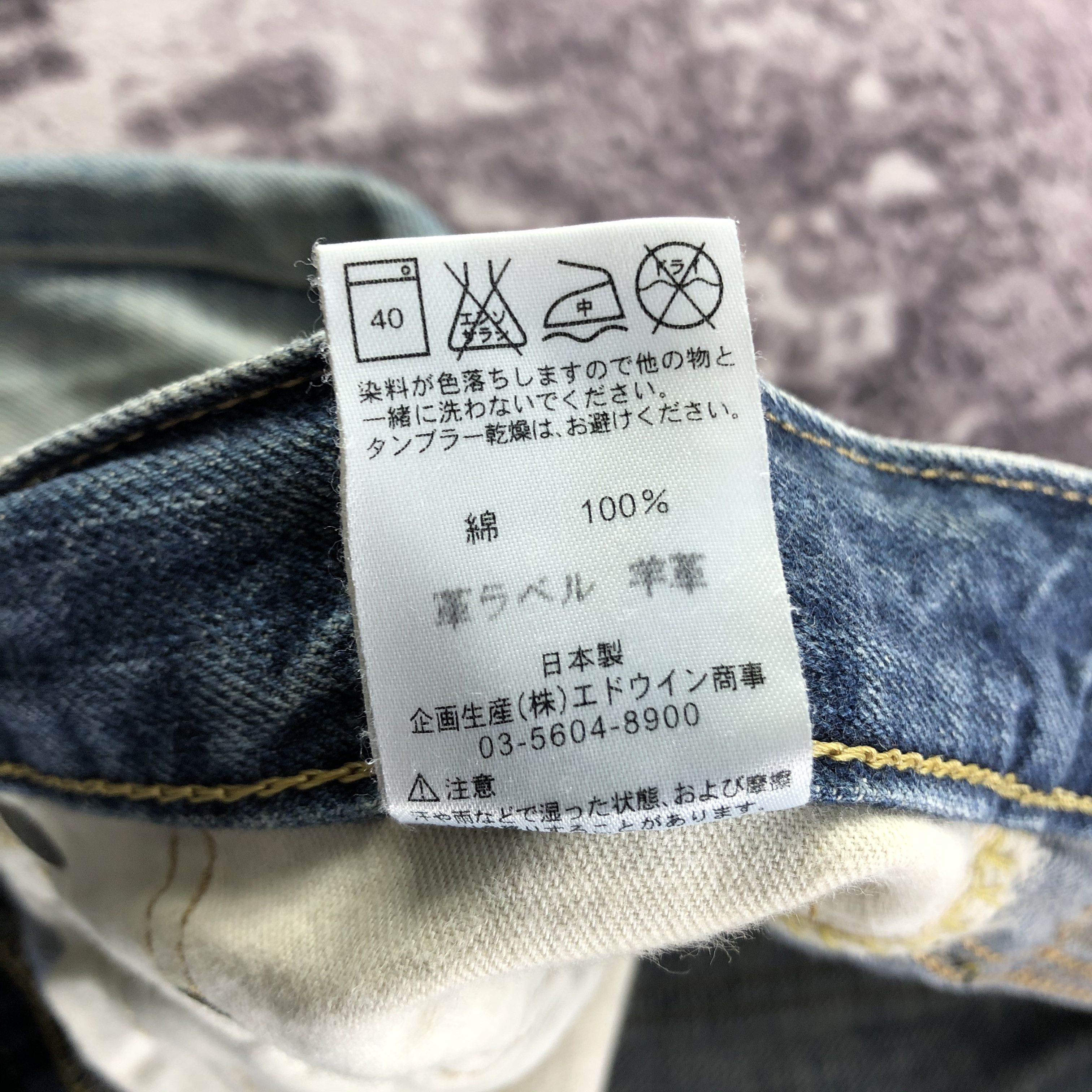 Edwin Vintage Edwin 505 Selvedge Jeans-JM3528 Size US 32 / EU 48 - 10 Thumbnail