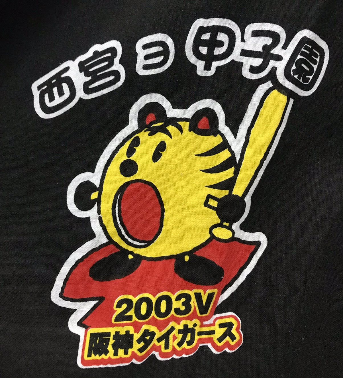 Japanese Brand Vintage Hanshin Tigers Kimono Size US XL / EU 56 / 4 - 5 Thumbnail