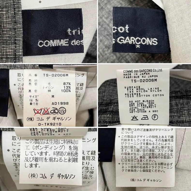 Comme des Garcons Comme des Garcons size M Deformed structure architectural Size 23" - 9 Thumbnail