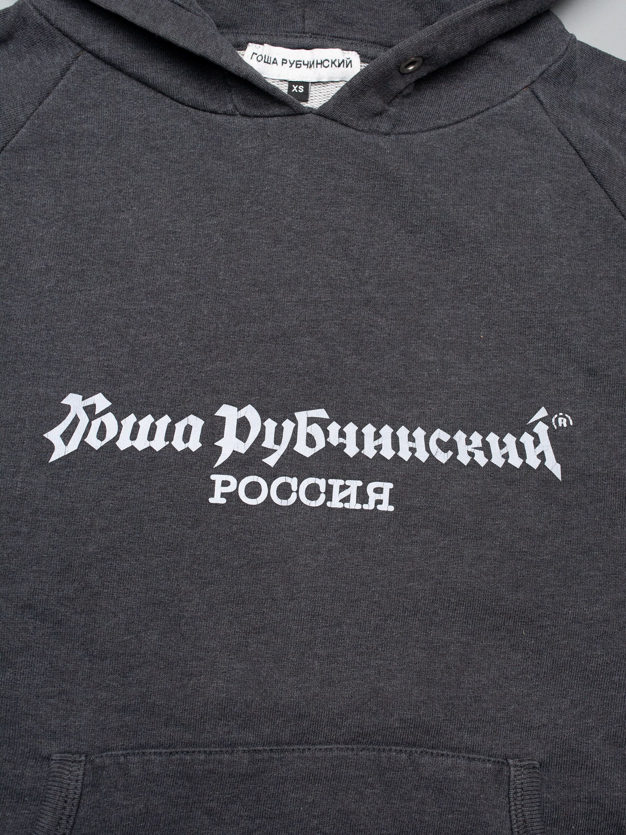 Gosha Rubchinskiy Gosha Rubchinskiy A/W 2017 reflective logo hoodie Size US XS / EU 42 / 0 - 3 Thumbnail