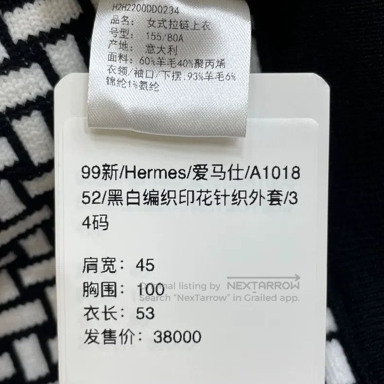 Hermes Hermes Black and White Woven Print Knit Jacket Size XXS / US 00 / IT 34 - 7 Thumbnail