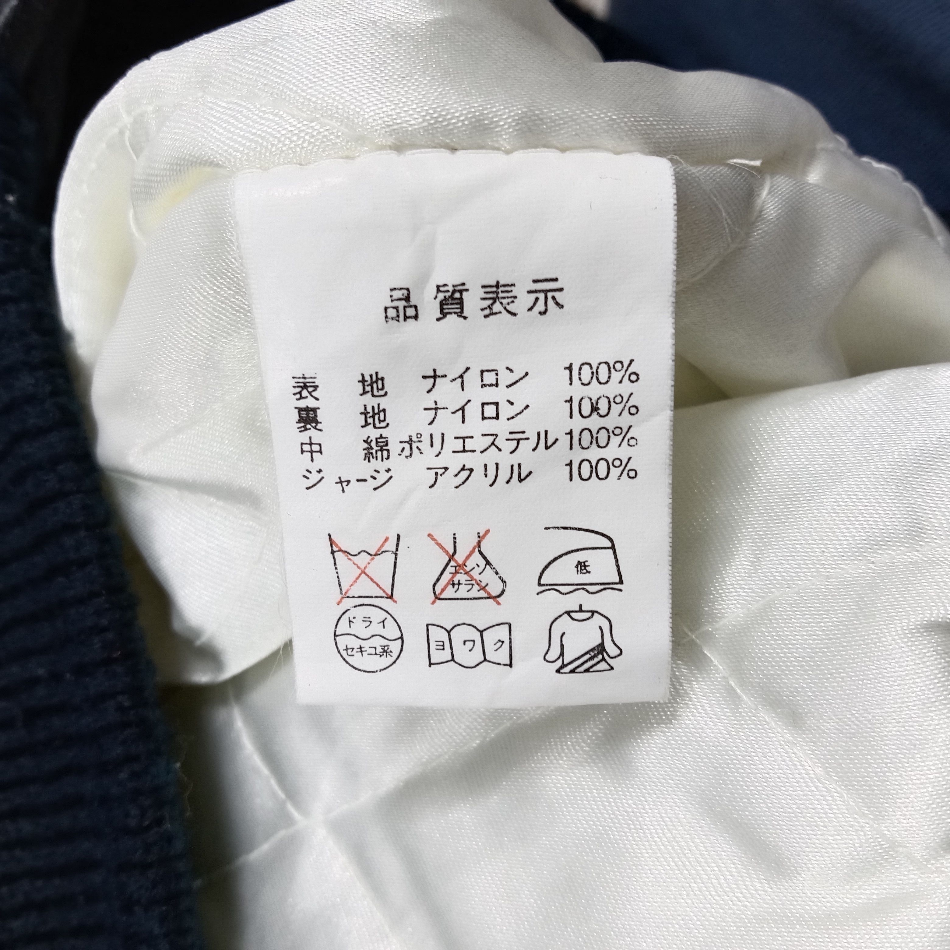 MLB Suntory Malt's Baseball Team Bombers Jacket C275N19 Size US L / EU 52-54 / 3 - 10 Thumbnail