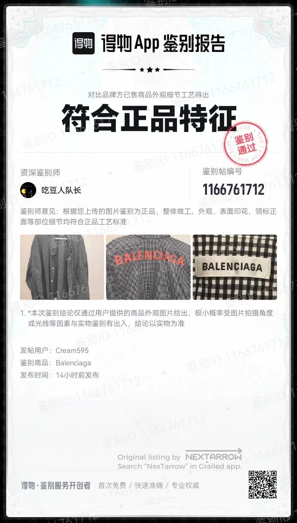 Balenciaga Balenciaga Long. Size XS / US 0-2 / IT 36-38 - 7 Thumbnail