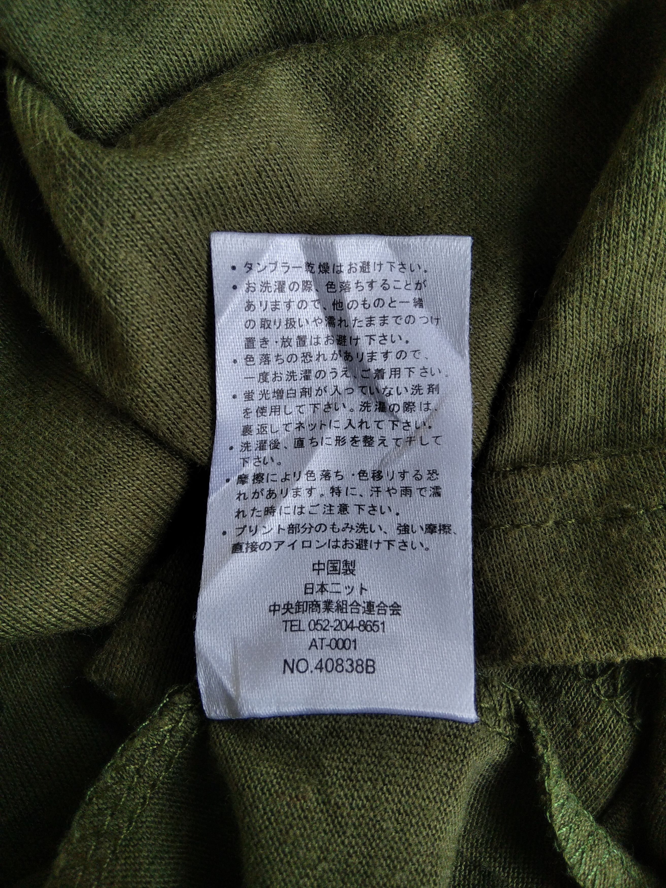 Vintage VTG STREET PARK THE KEYWORDS ARE WISDOM AND PASSION Size US M / EU 48-50 / 2 - 6 Thumbnail