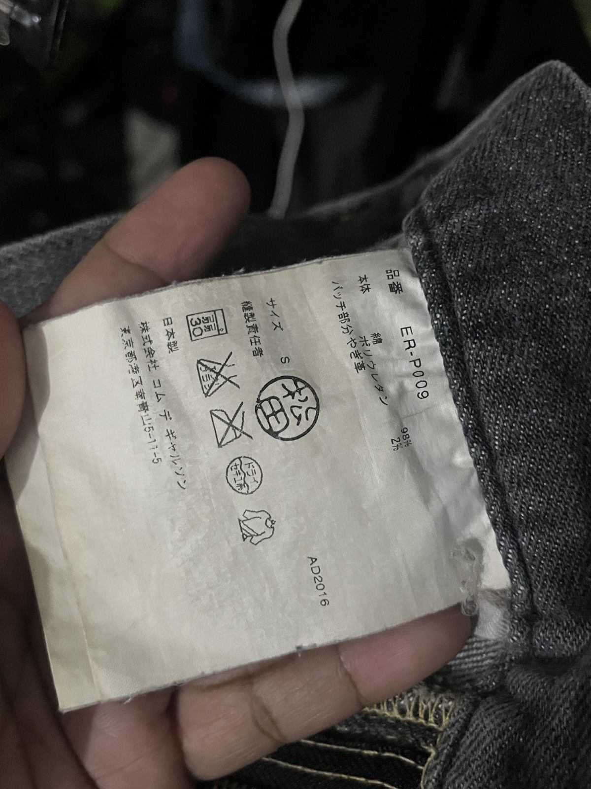 Ganryu Skinny Denim Pants Size US 28 / EU 44 - 10 Thumbnail