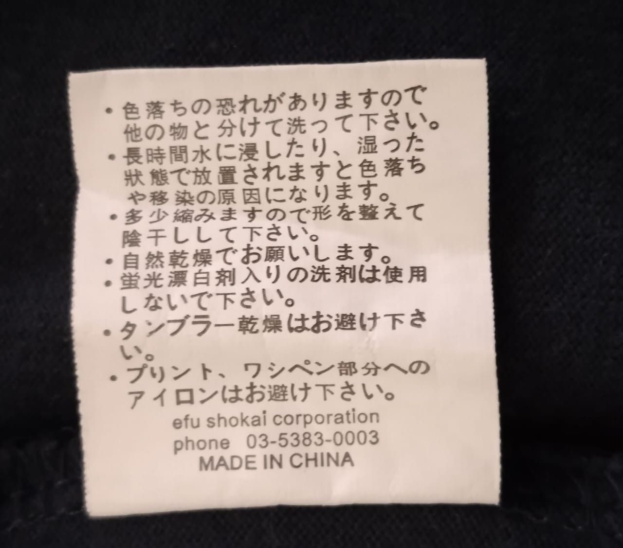 Japanese Brand × Tedman Tedman’s devil equipment fighting cock shirt Size US S / EU 44-46 / 1 - 8 Thumbnail