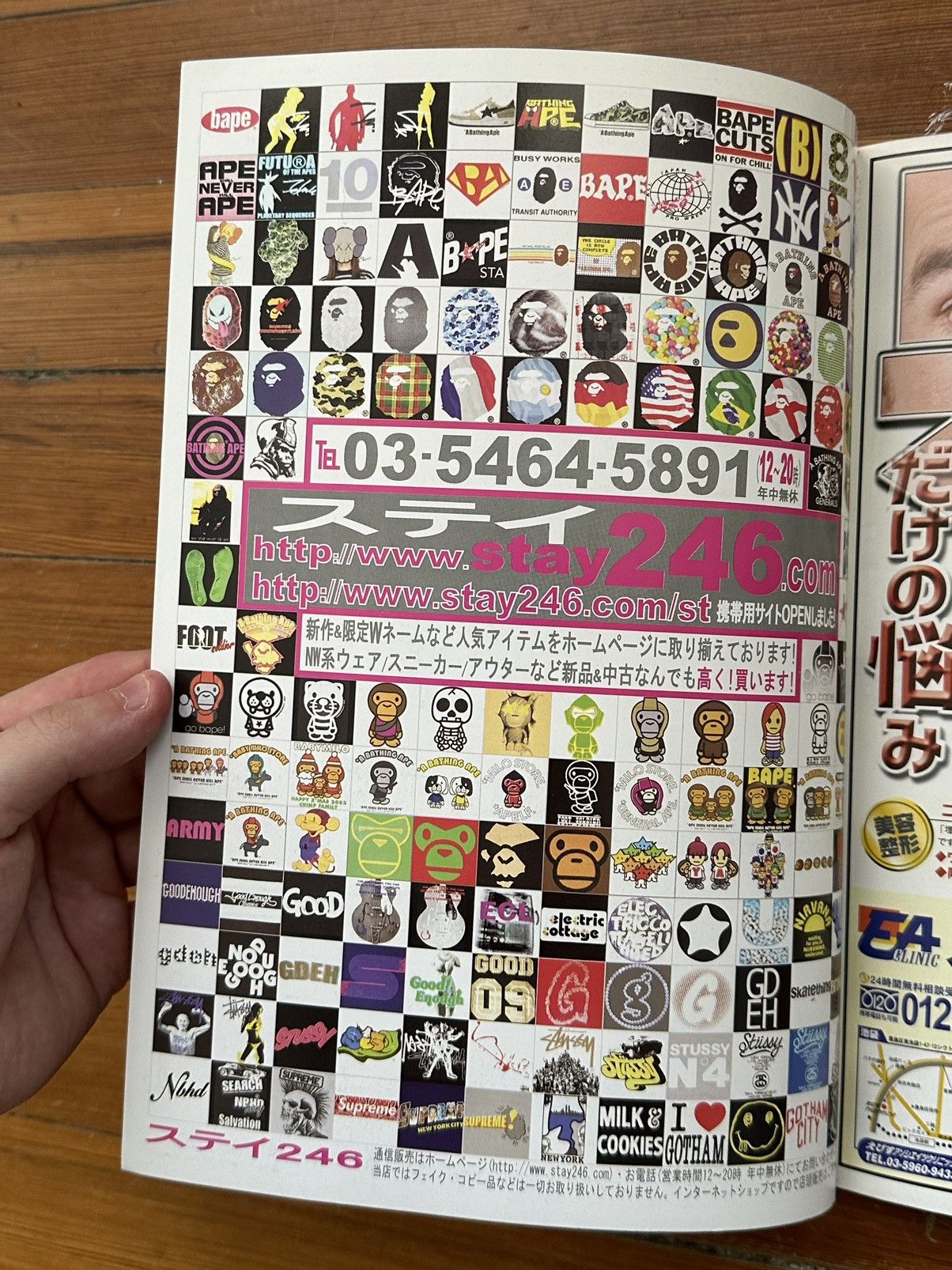 Bape 2003 November Street Jack Japanese Magazine Size ONE SIZE - 4 Thumbnail