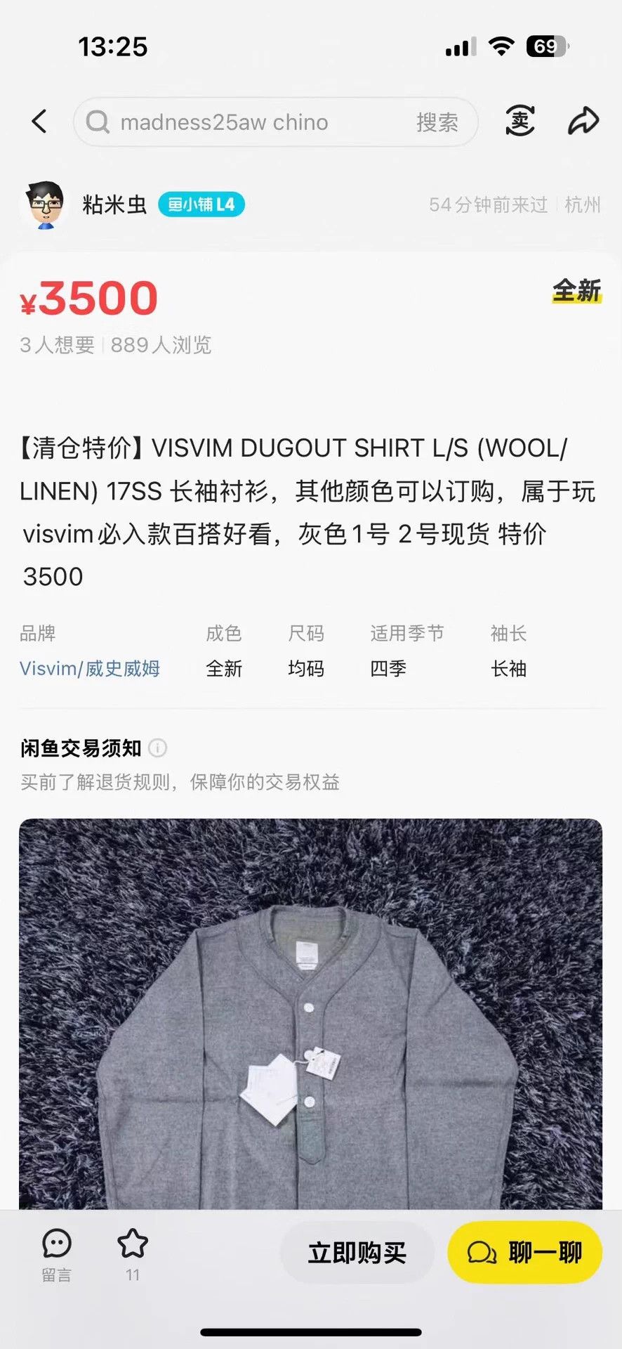 Visvim VISVIM Dugout LS Wool/Linen 17SS 2 Good Dry Cleaned Size US M / EU 48-50 / 2 - 5 Thumbnail