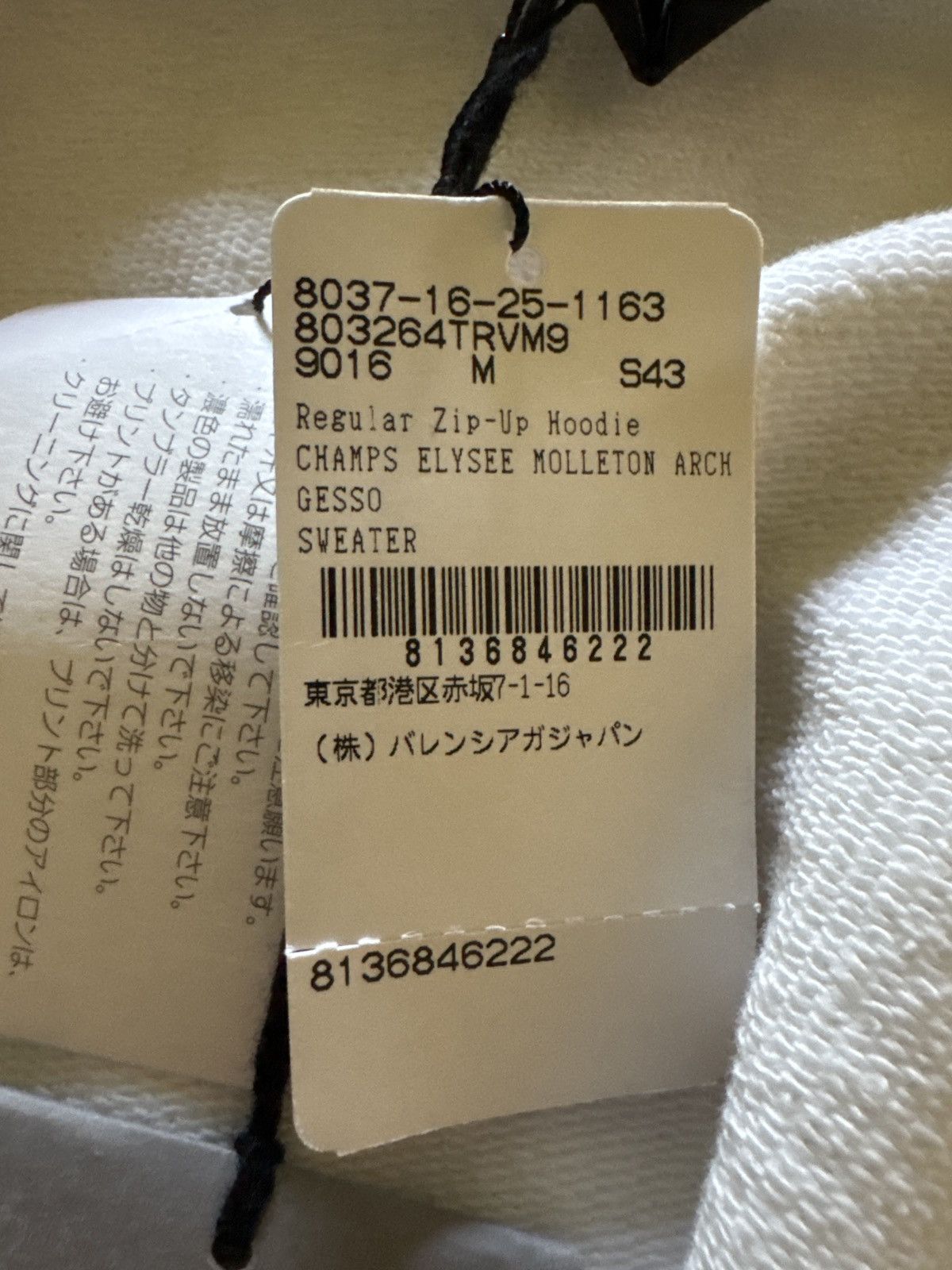 Balenciaga Balenciaga x Champs Elysee Zip Up Size US M / EU 48-50 / 2 - 6 Thumbnail
