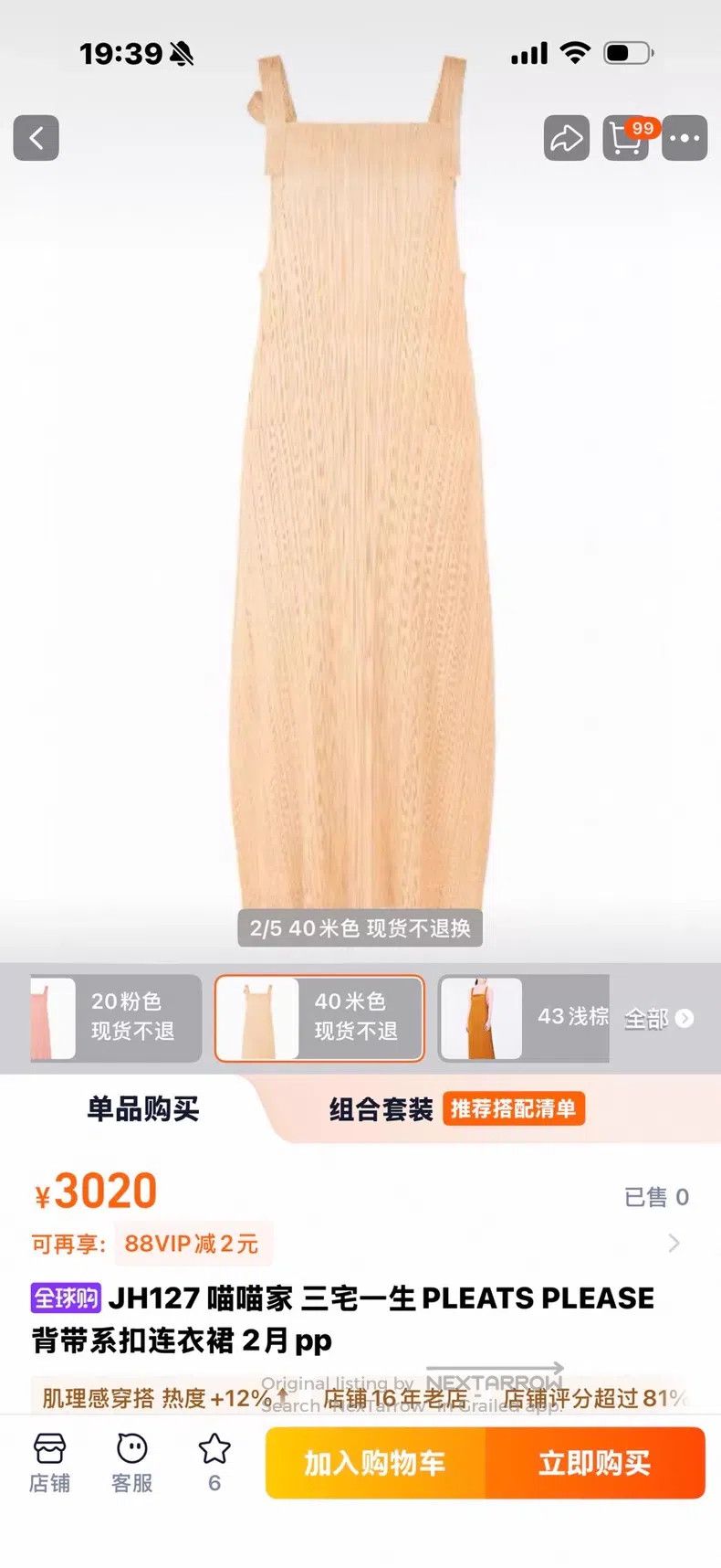 Issey Miyake Issey Miyake Beige overall dress Size XXL / US 16-18 / IT 52-54 - 7 Thumbnail