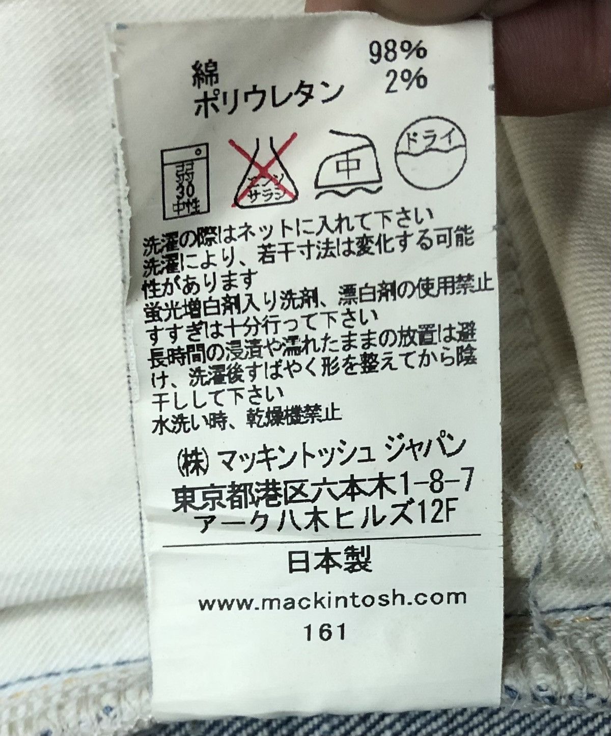 Mackintosh Vintage Mackintosh Made In Japan Denim Pants Size US 31 - 20 Thumbnail