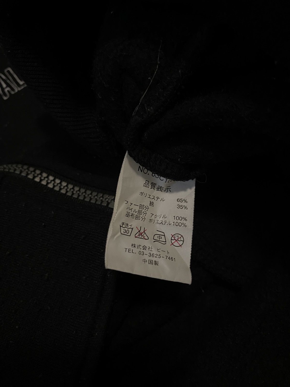 If Six Was Nine IMPALA POEM FUR HOODIE PUNK GOTHIC Size US M / EU 48-50 / 2 - 9 Thumbnail