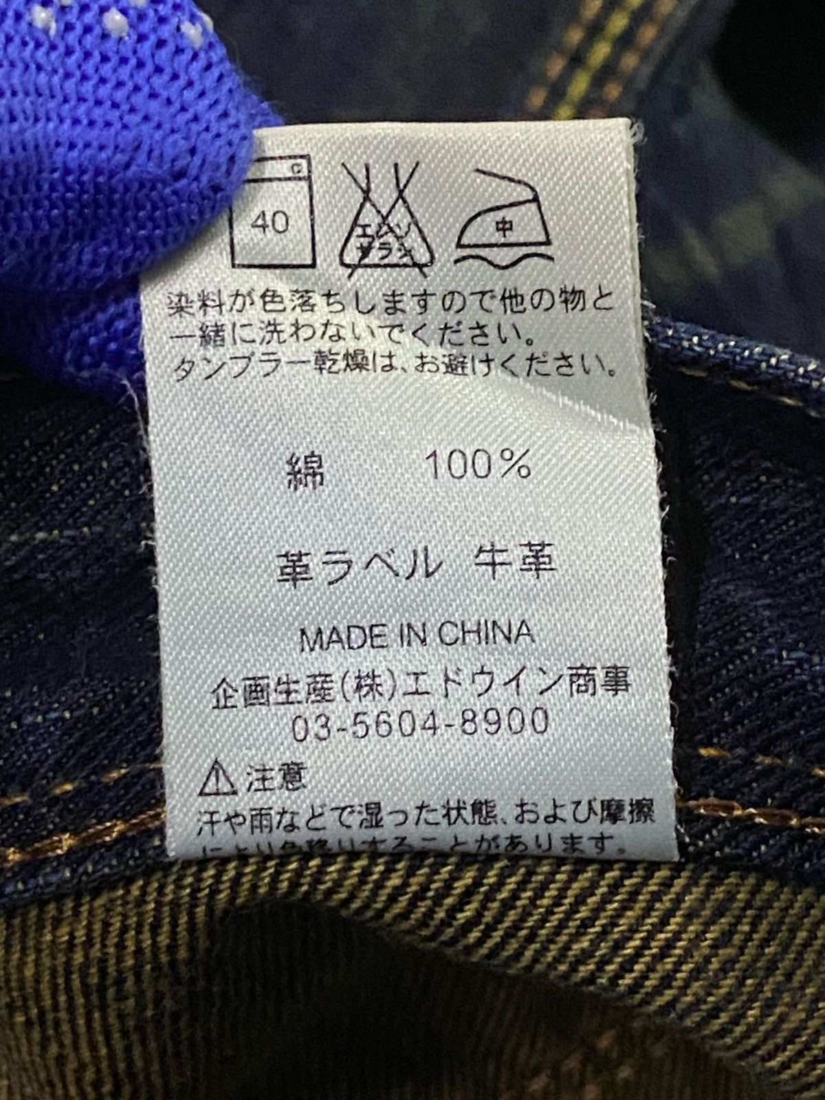 Edwin Edwin Double Waist Denim Pants Size US 30 / EU 46 - 13 Thumbnail