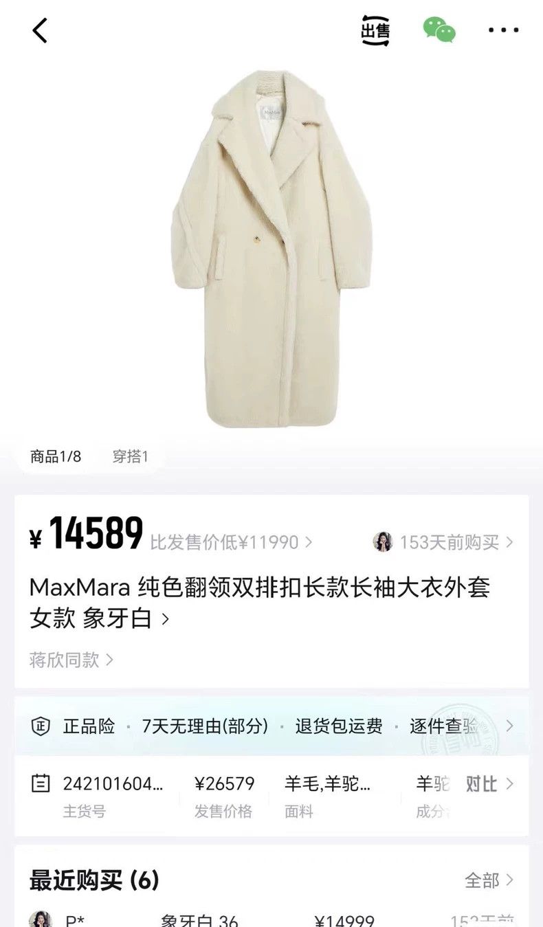 Max Mara Max Mara Solid lapel double-breasted long long-sleeved coa Size M / US 6-8 / IT 42-44 - 2 Thumbnail