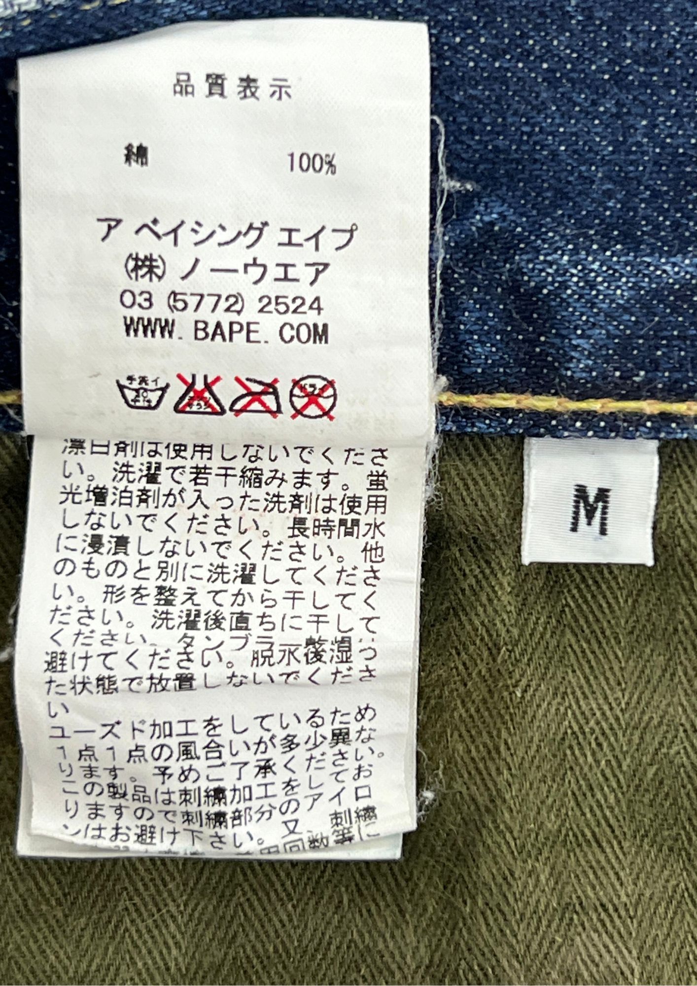 Bape 2010s BAPE Baby Milo Embroidered Denim Shorts Size US 32 / EU 48 - 11 Thumbnail
