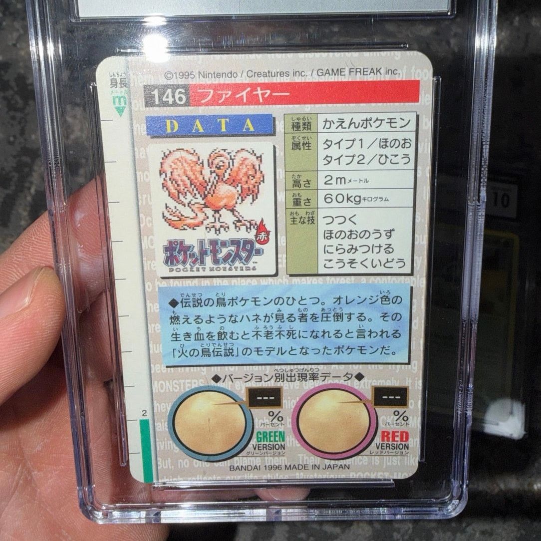 Pokemon Pokémon 1996 Japanese Bandai Moltres Prism Carddass GCG 8.5 Size ONE SIZE - 4 Thumbnail