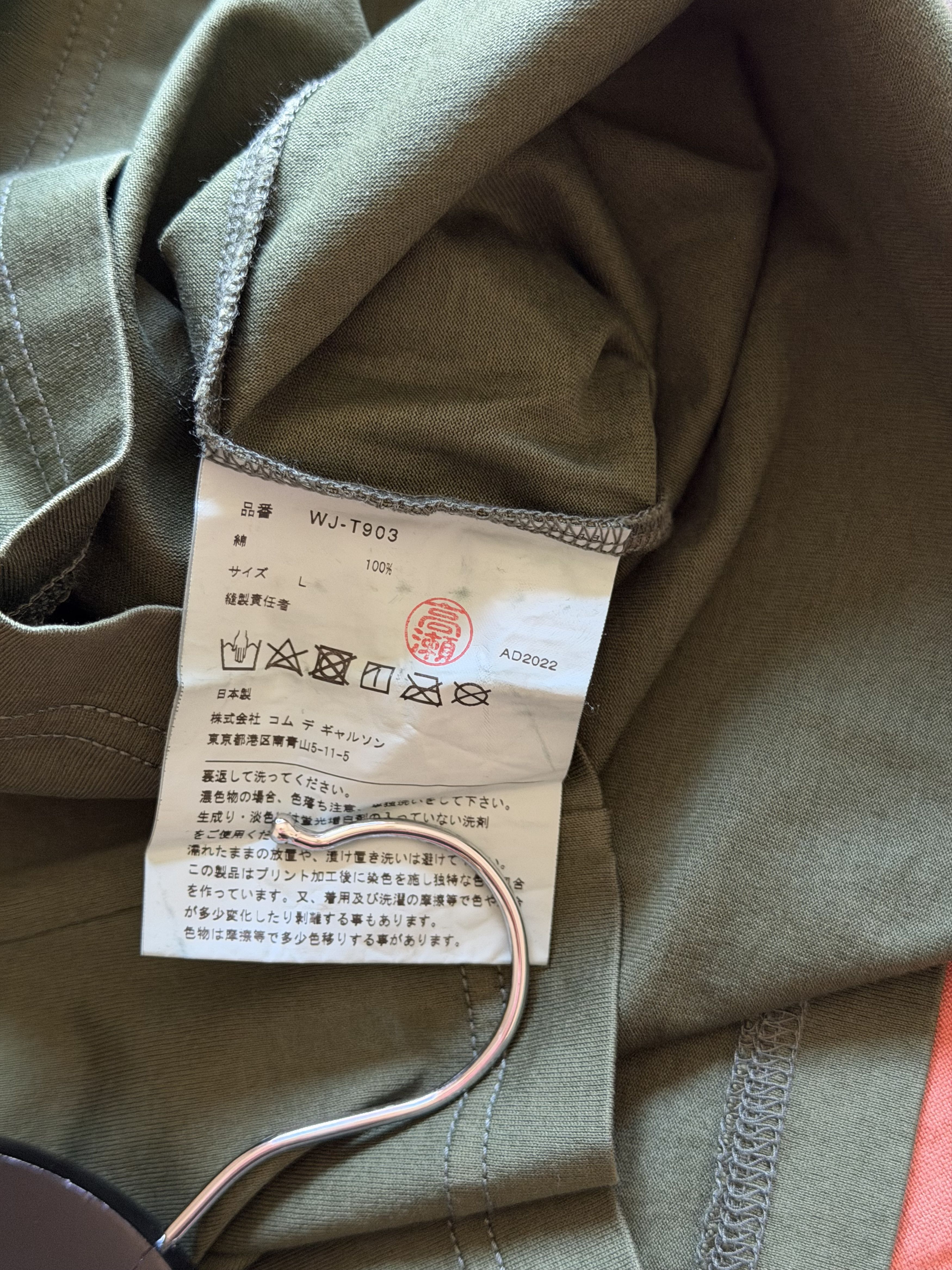 Carhartt × Junya Watanabe Junya Watanabe Carhartt Tee in Military Green Size US L / EU 52-54 / 3 - 7 Thumbnail