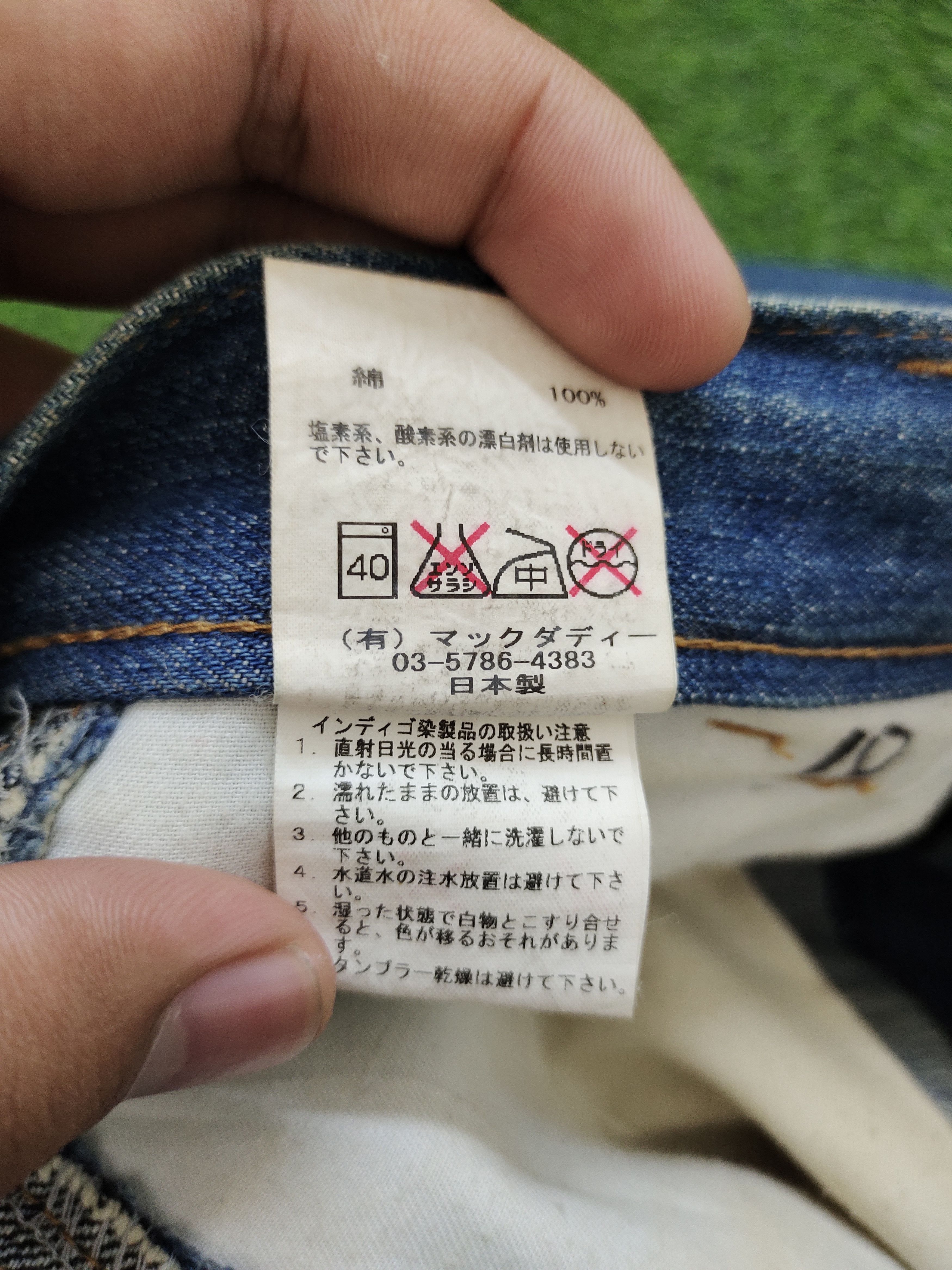 Comme des Garcons × Undercover Baggy Jean Mackdaddy Japan Tri Color Wide Leg Denim Y2k Jnco Size US 32 / EU 48 - 19 Thumbnail