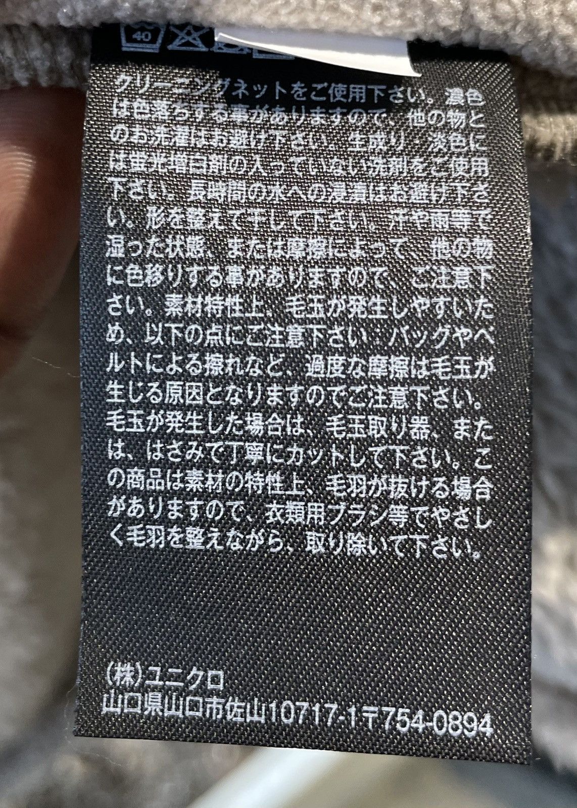 Needles × Uniqlo Uniqlo x Needles Fleece Jacket Size US L / EU 52-54 / 3 - 5 Thumbnail