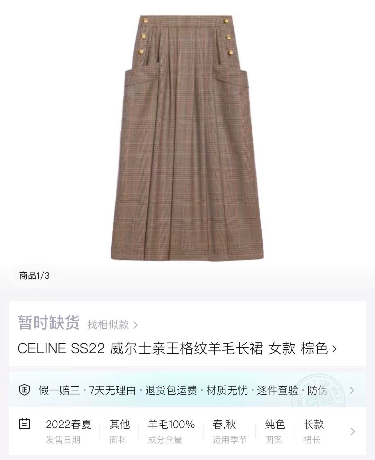 Celine Celine Wales Check Triomphe Gold Buckle Wool Skirt Size US S / EU 44-46 / 1 - 5 Thumbnail