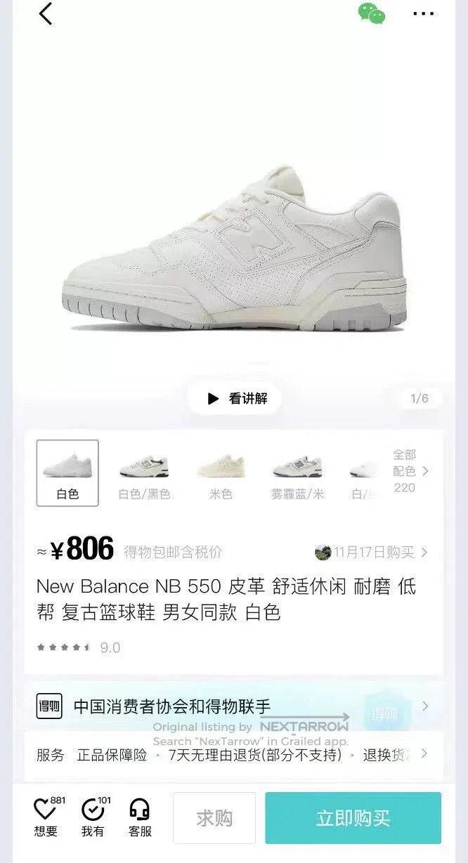 New Balance 550PWD Leather Retro Basketball Shoes.