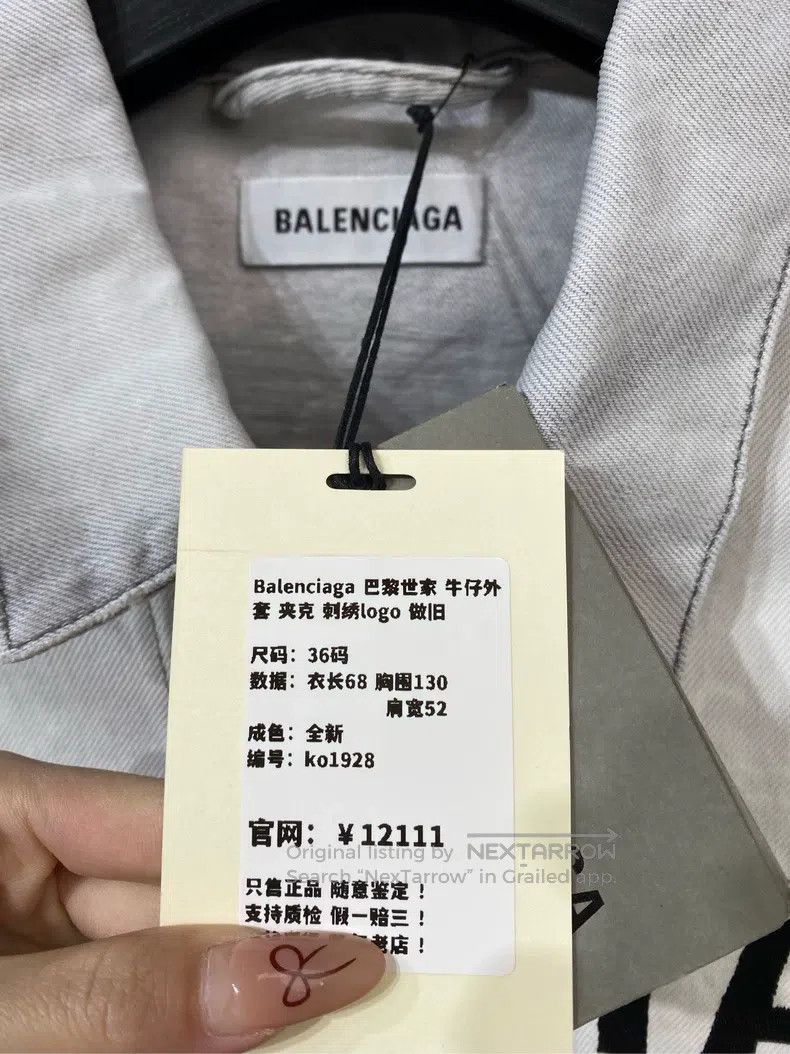 Balenciaga Balenciaga Denim jacket with embroidered logo, distressed Size XS / US 0-2 / IT 36-38 - 8 Thumbnail