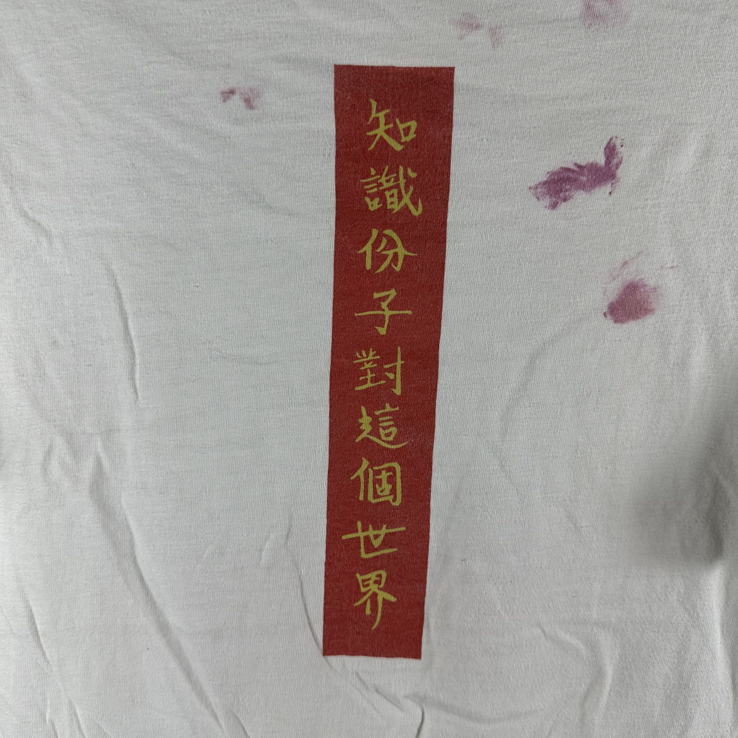 Vintage 1992 China Great Influence and Responsibility Promo T-Shirt Size US L / EU 52-54 / 3 - 2 Thumbnail