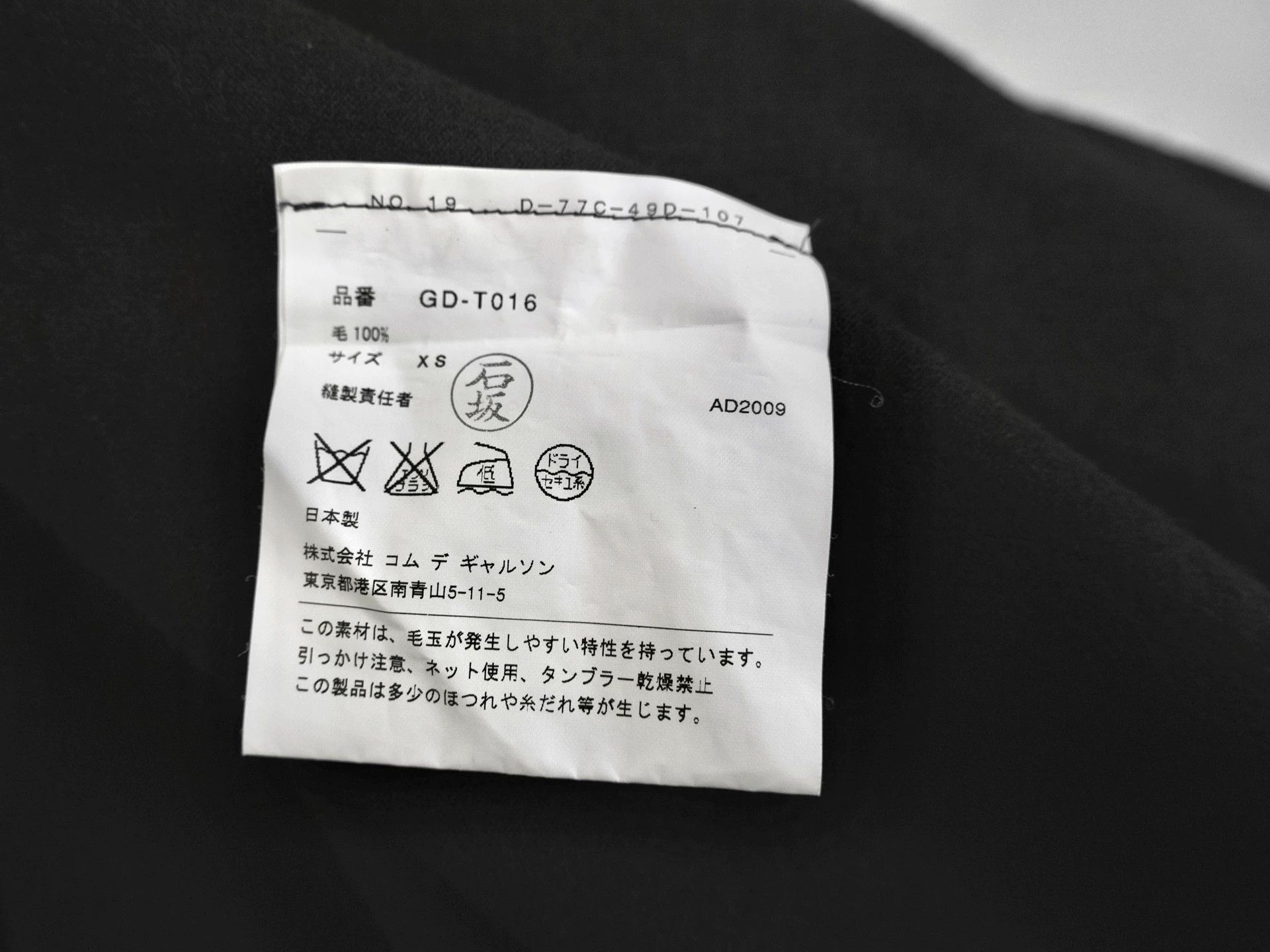 Comme des Garcons Comme des Garçons Main Line 2009 AW Irregular Wool Top Size XS / US 0-2 / IT 36-38 - 9 Thumbnail