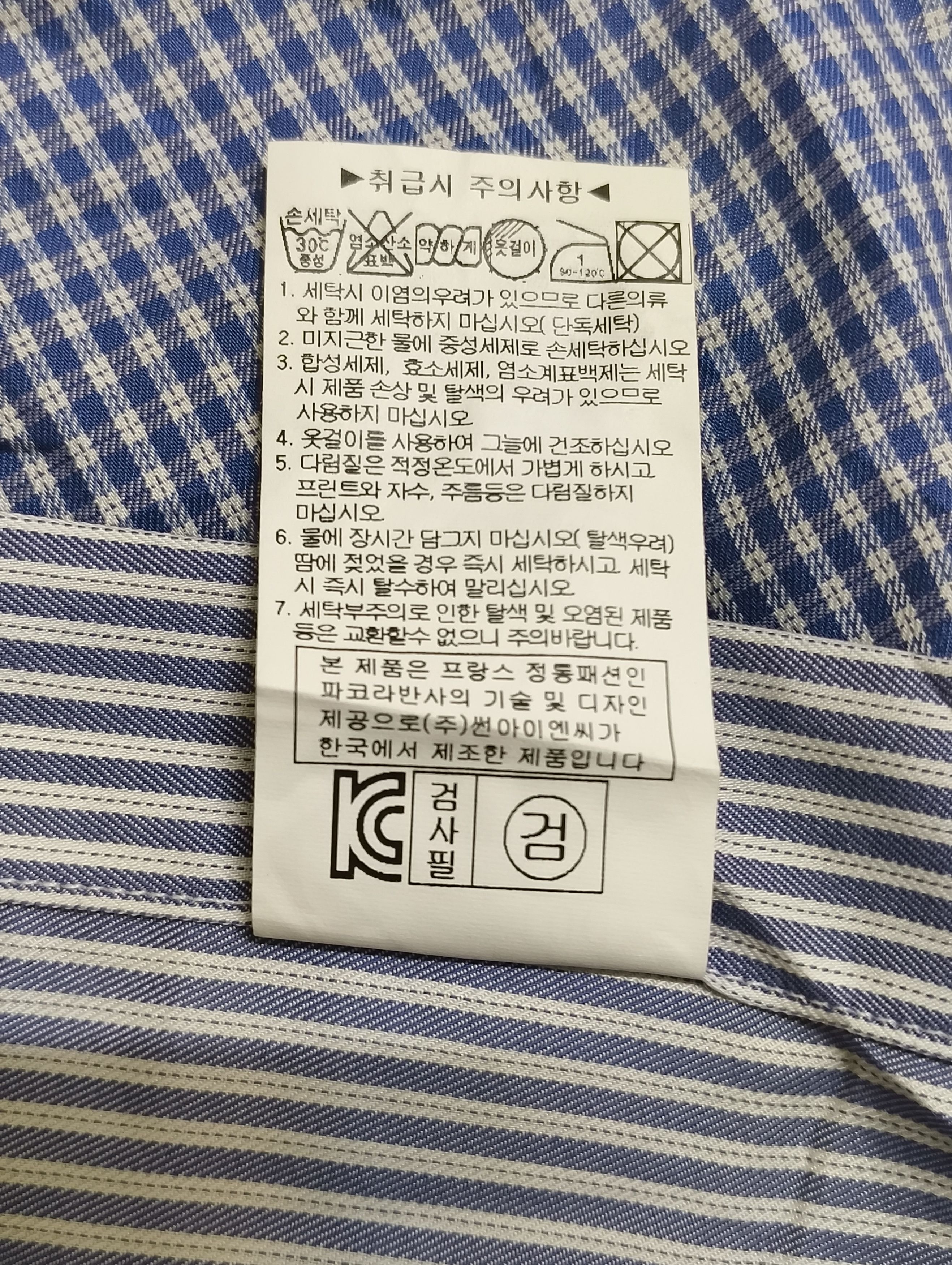Japanese Brand Paco Robanne Office Shirt Size US M / EU 48-50 / 2 - 8 Thumbnail