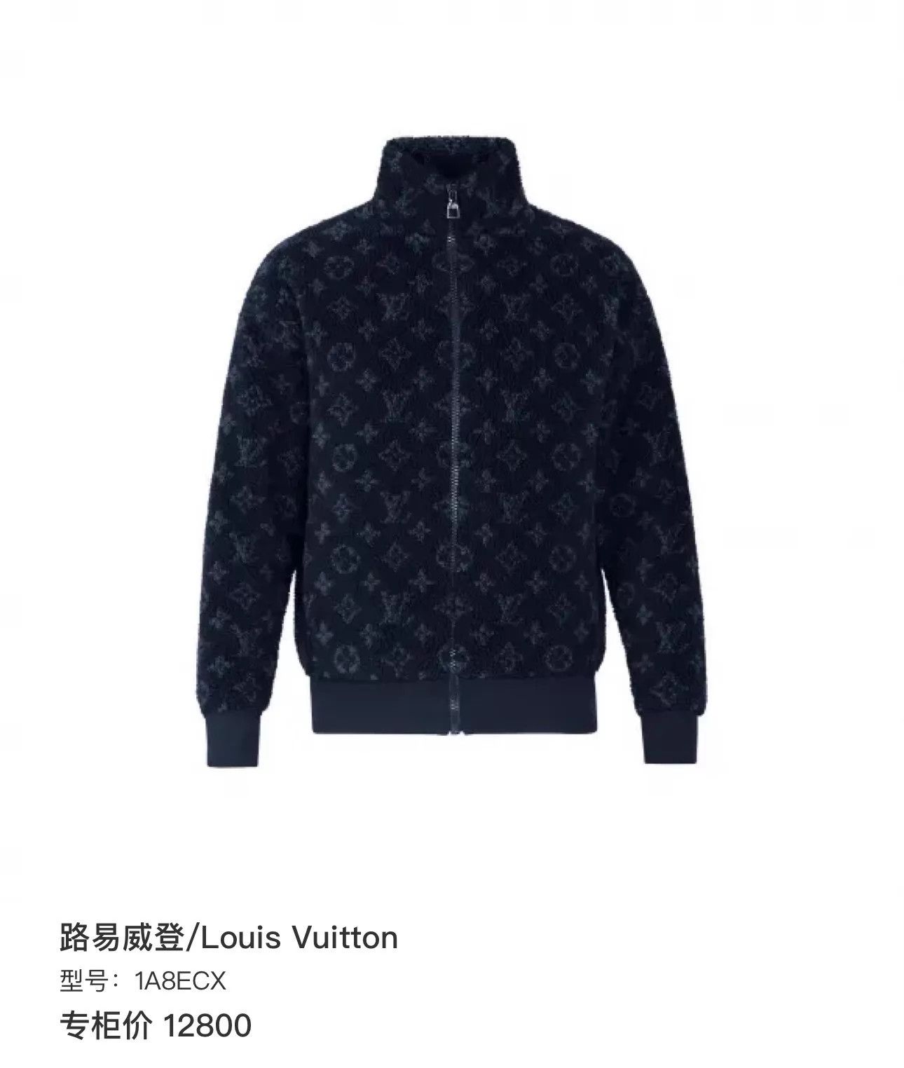Louis Vuitton Louis Vuitton Black Monogram Teddy Fleece Jacket L New Size US L / EU 52-54 / 3 - 7 Thumbnail