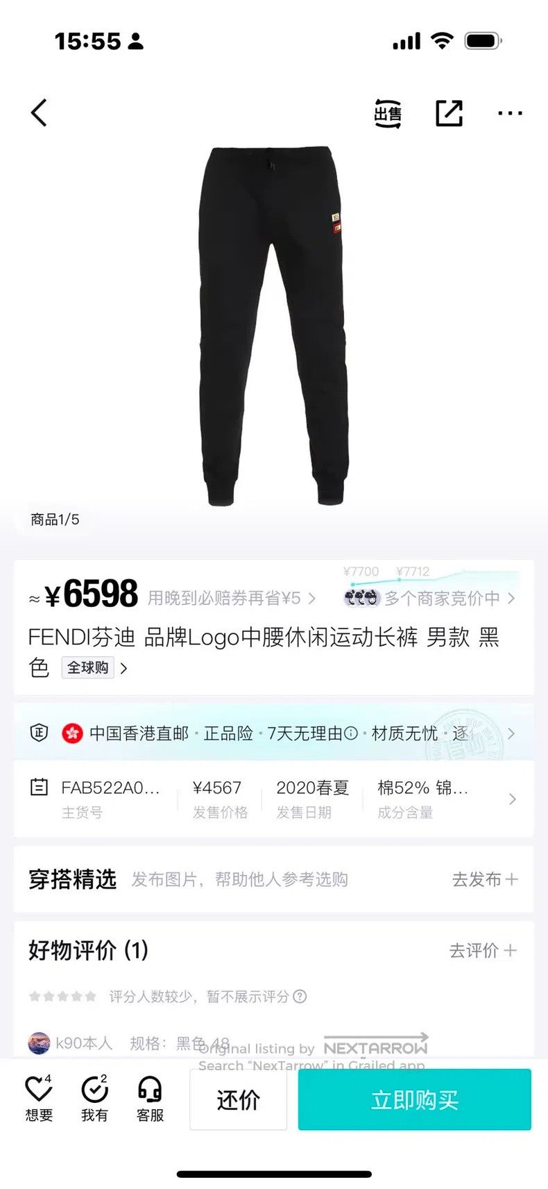 Fendi Fendi Sport Pants Size US 34 / EU 50 - 9 Thumbnail