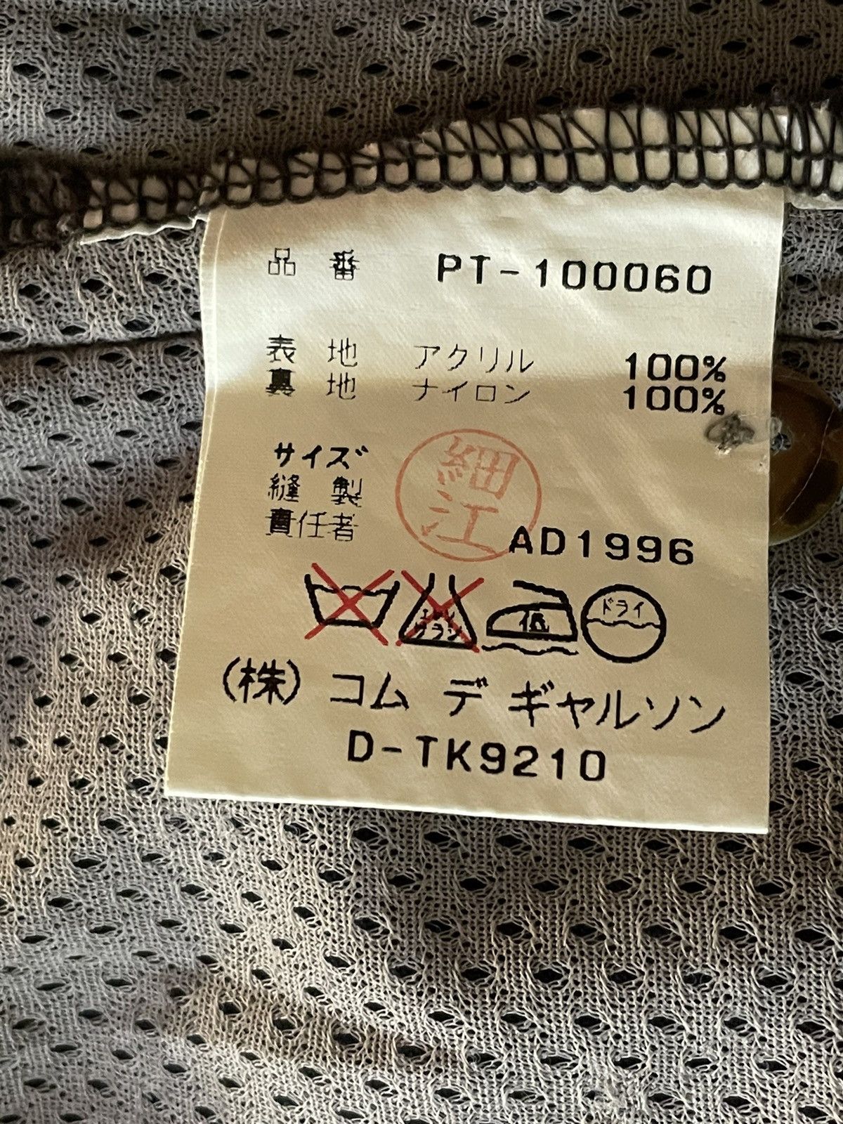 Comme des Garcons Homme Plus Comme des Garcons Homme Plus 1996 Shirt Size US M / EU 48-50 / 2 - 6 Thumbnail