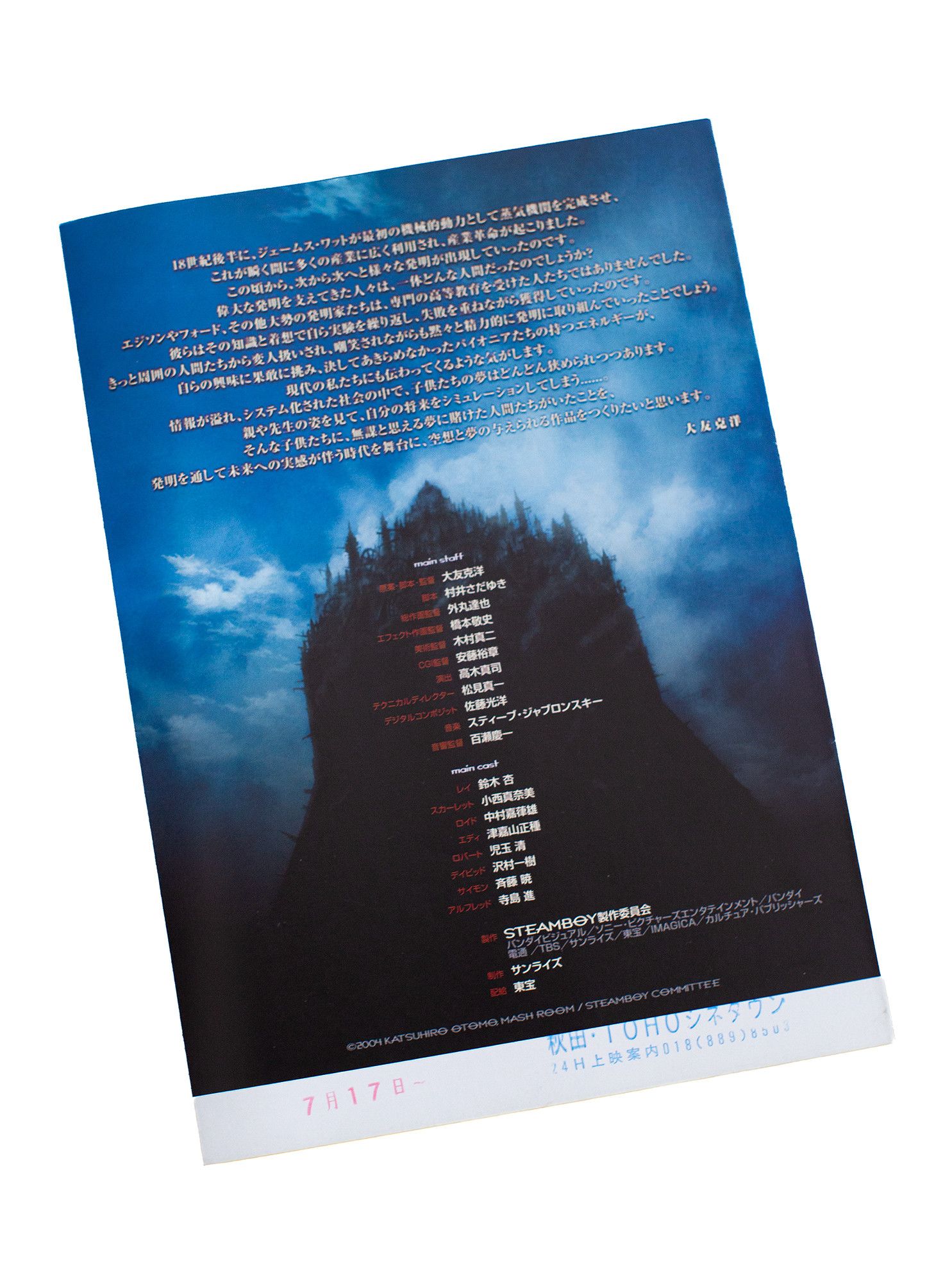 Japanese Brand Vintage 2004 SteamBoy by Katsuhiro Otomo Anime Booklet Size ONE SIZE - 4 Thumbnail