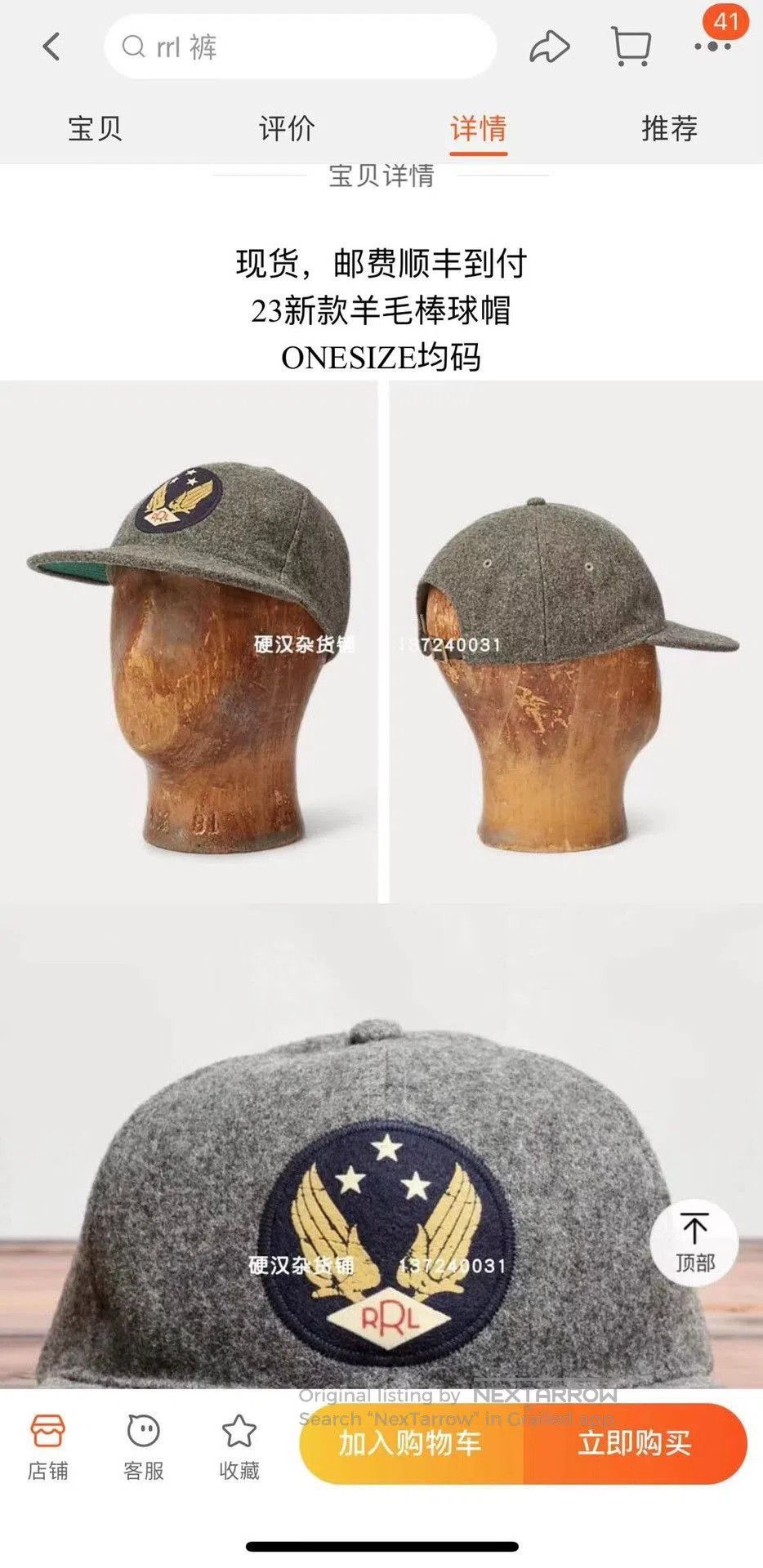 RRL Ralph Lauren RRL Logo Wool-Blend Felt Ball Cap. Size ONE SIZE - 2 Thumbnail