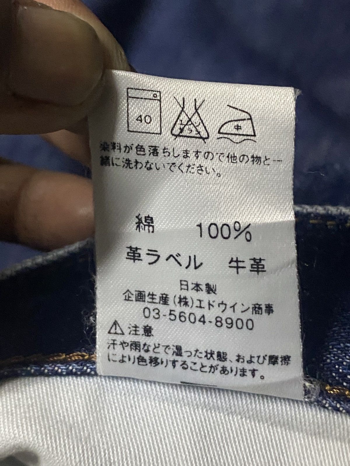 Japanese Brand Vintage Edwin 404 International Basic Blue Wash Loose Jeans Size US 30 / EU 46 - 16 Thumbnail