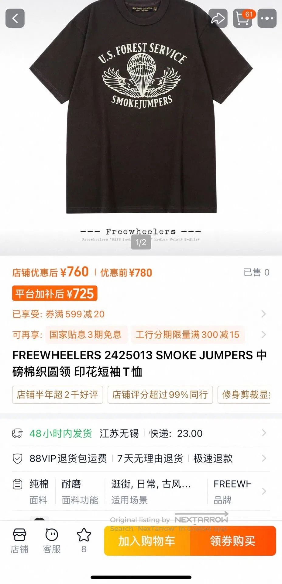 Freewheelers FREEWHEELERS Smoke Jumpers Printed T. Size US S / EU 44-46 / 1 - 7 Thumbnail